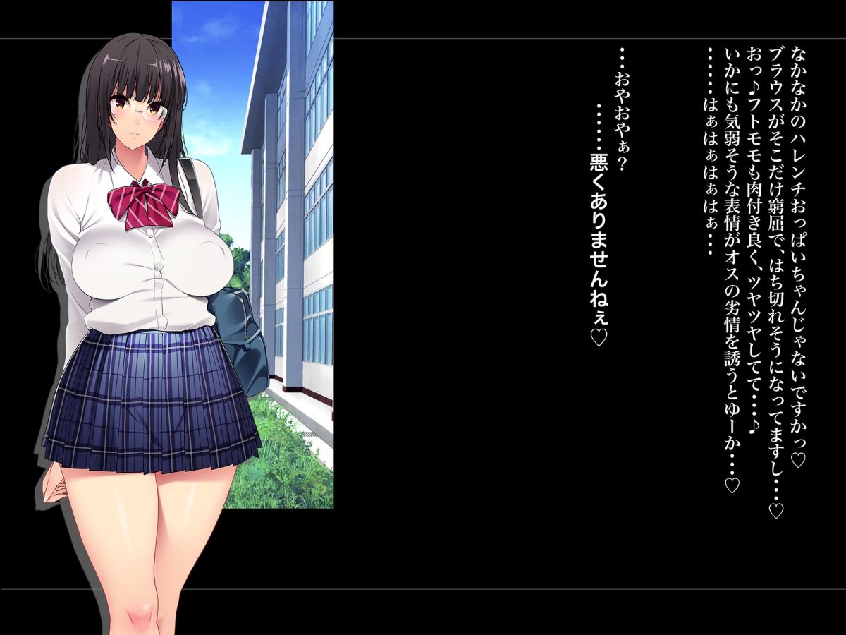 (同人CG集) [ルナティックオーガズム] 校長先生の放課後自由研究 巨乳JKをじゅぷじゅぷぬぽぬぽ調査中っ～従順な部活少女編～ 175/318 