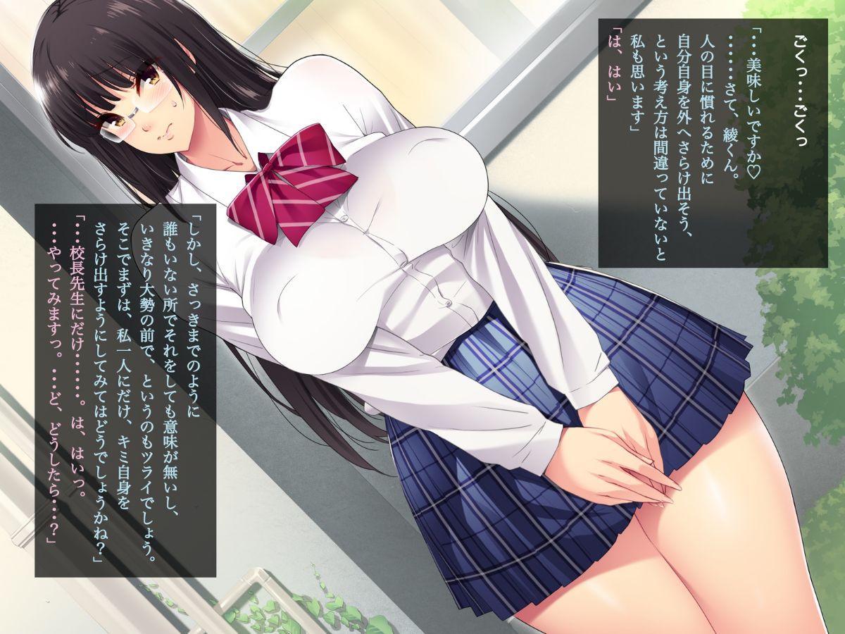 (同人CG集) [ルナティックオーガズム] 校長先生の放課後自由研究 巨乳JKをじゅぷじゅぷぬぽぬぽ調査中っ～従順な部活少女編～ 179/318 