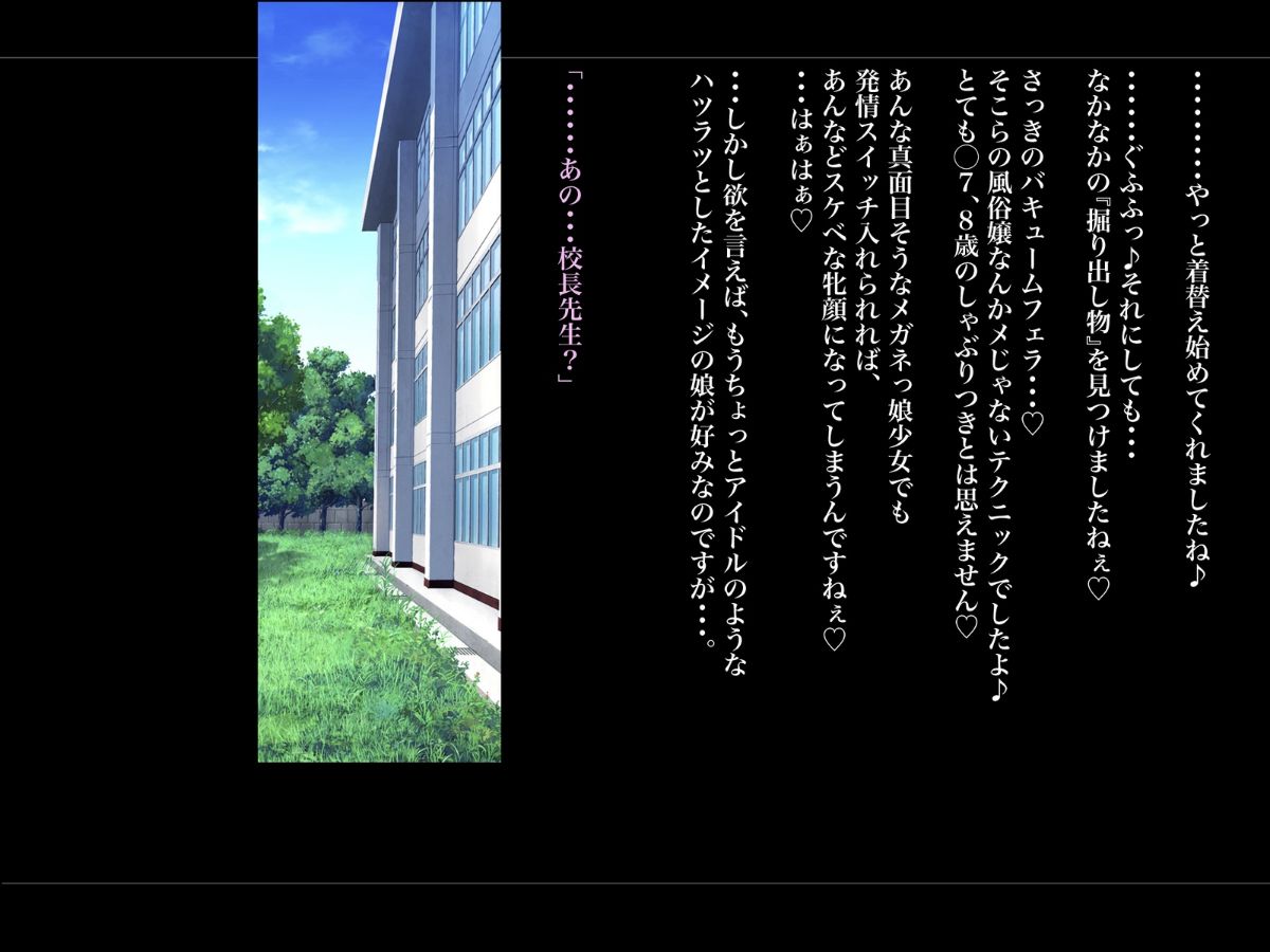 (同人CG集) [ルナティックオーガズム] 校長先生の放課後自由研究 巨乳JKをじゅぷじゅぷぬぽぬぽ調査中っ～従順な部活少女編～ 216/318 