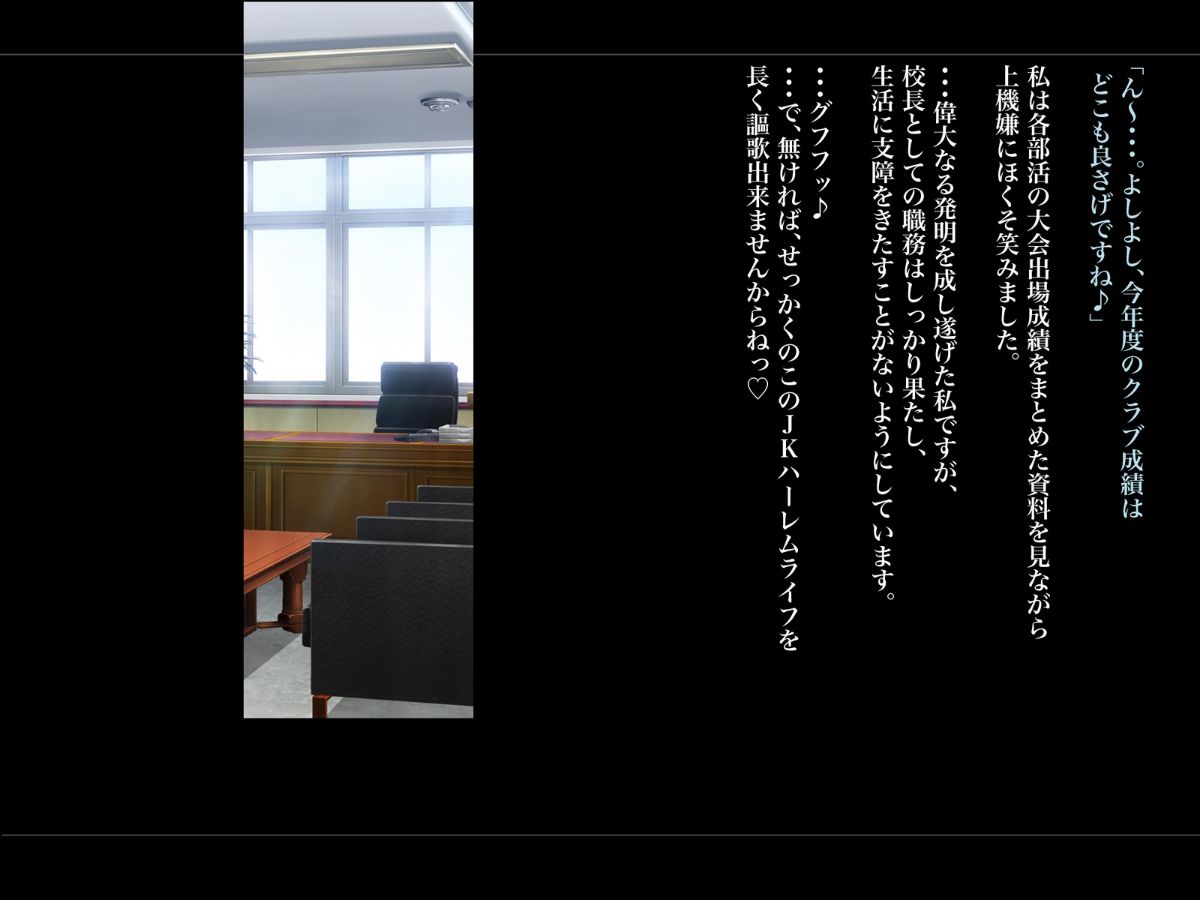 (同人CG集) [ルナティックオーガズム] 校長先生の放課後自由研究 巨乳JKをじゅぷじゅぷぬぽぬぽ調査中っ～従順な部活少女編～ 243/318 