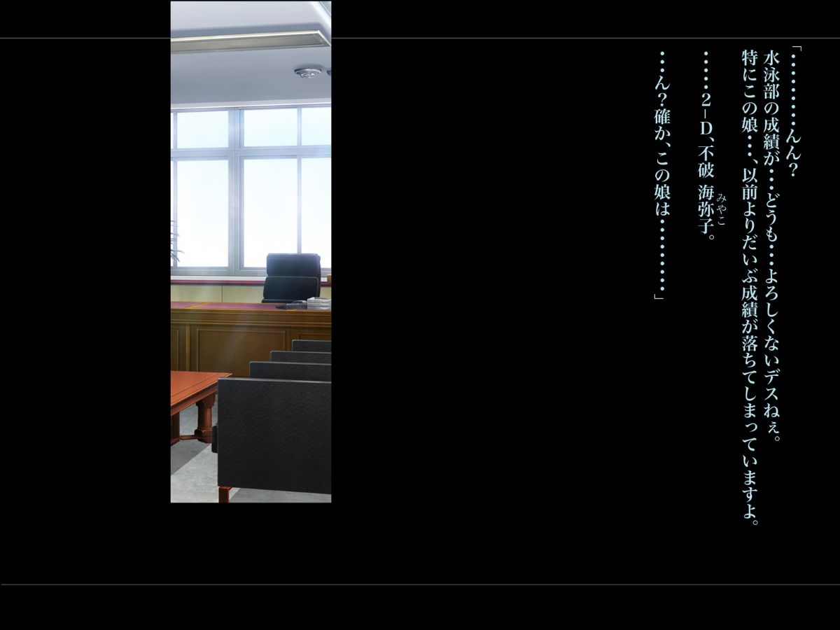 (同人CG集) [ルナティックオーガズム] 校長先生の放課後自由研究 巨乳JKをじゅぷじゅぷぬぽぬぽ調査中っ～従順な部活少女編～ 245/318 