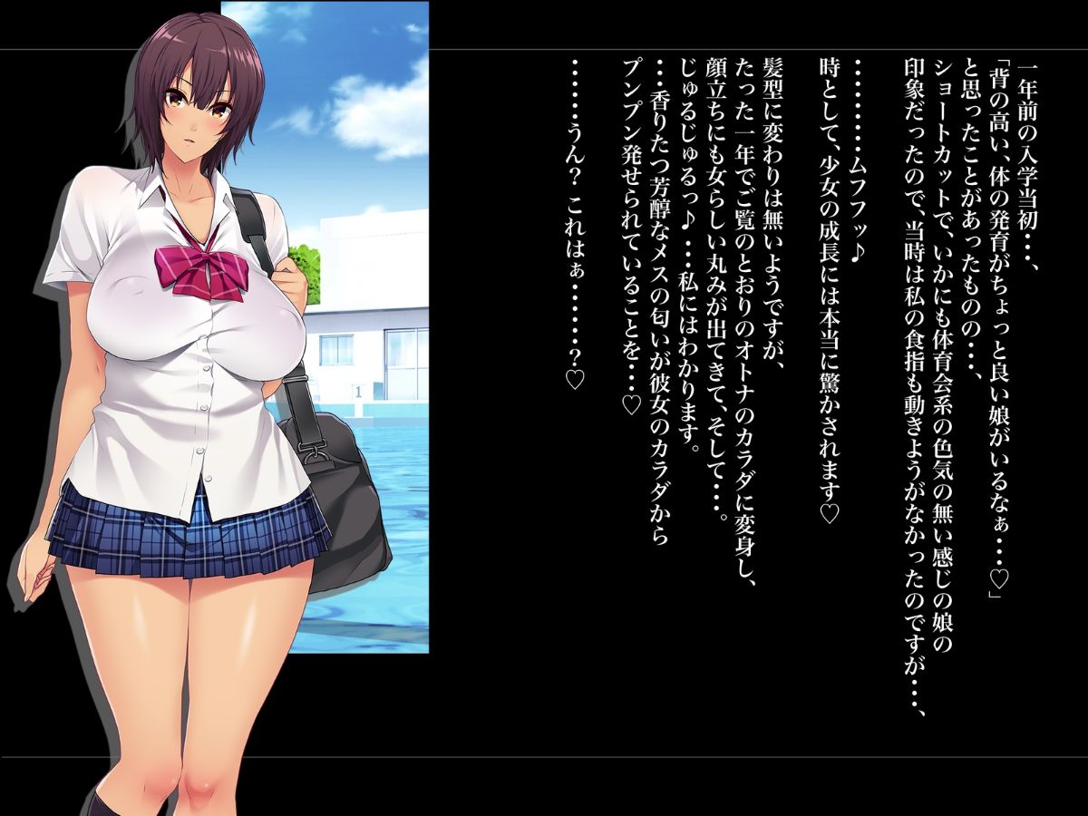 (同人CG集) [ルナティックオーガズム] 校長先生の放課後自由研究 巨乳JKをじゅぷじゅぷぬぽぬぽ調査中っ～従順な部活少女編～ 249/318 