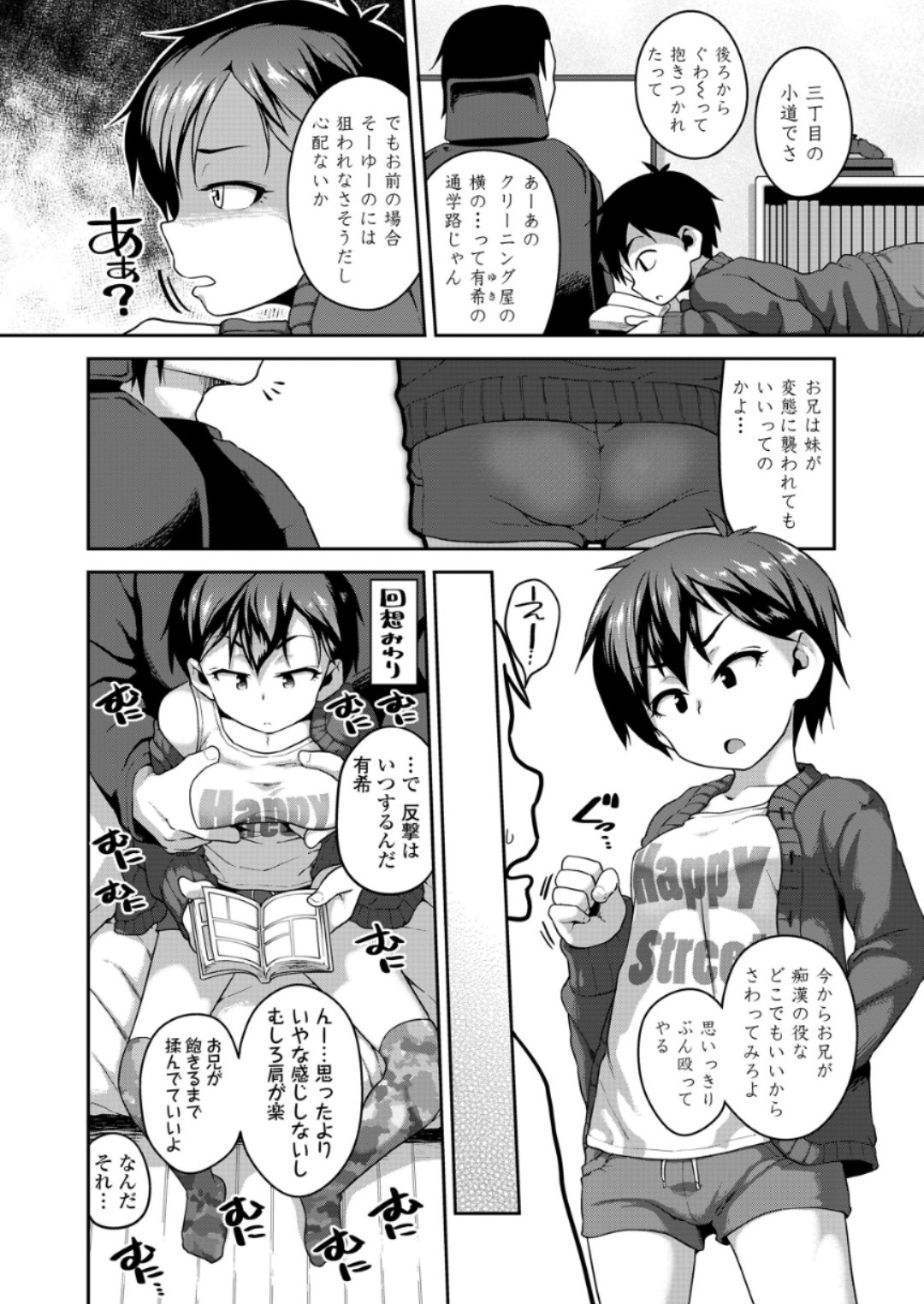 (成年コミック) [雑誌] COMIC LO 2018年6月號 [DL版] 212/420 