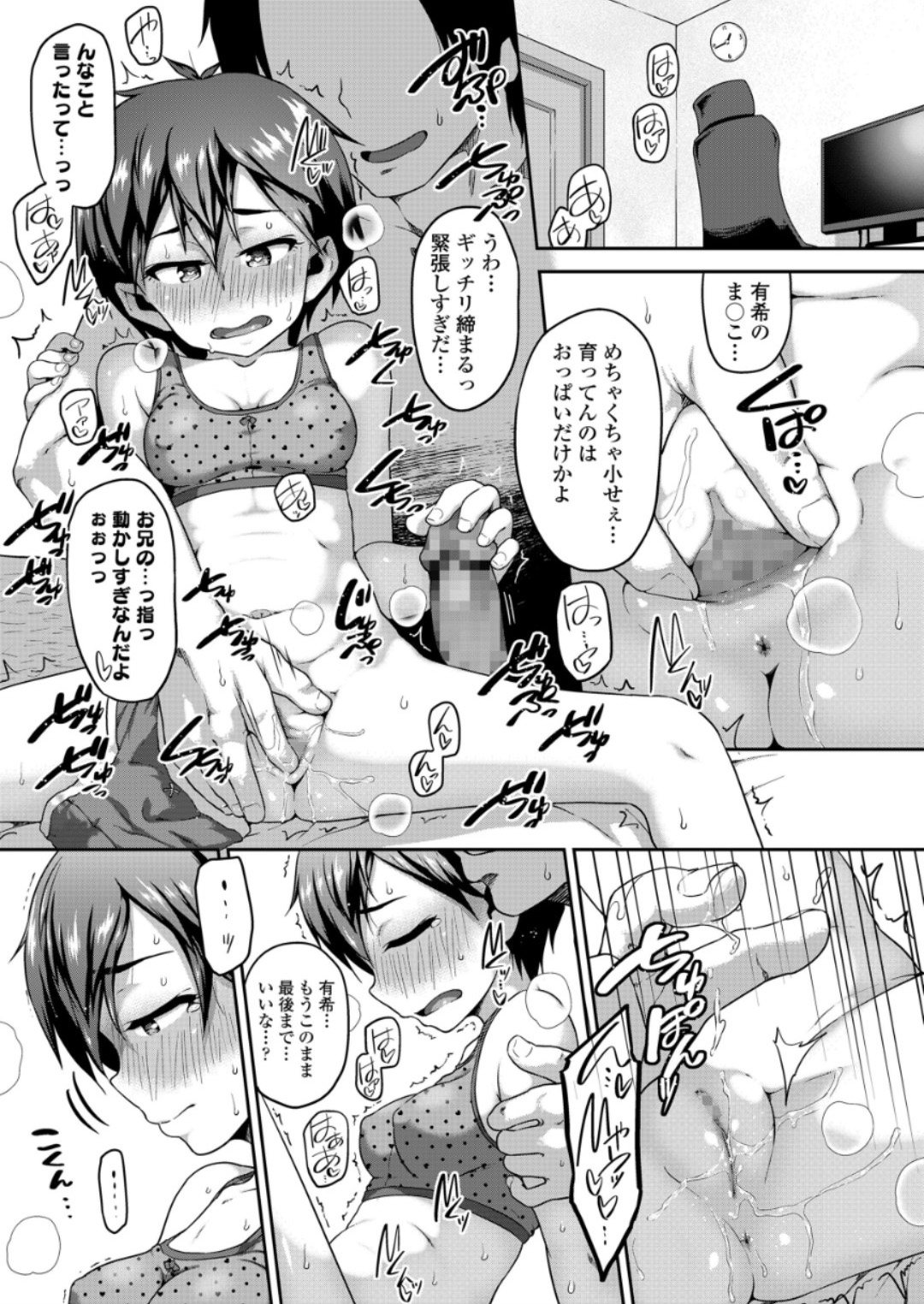 (成年コミック) [雑誌] COMIC LO 2018年6月號 [DL版] 219/420 