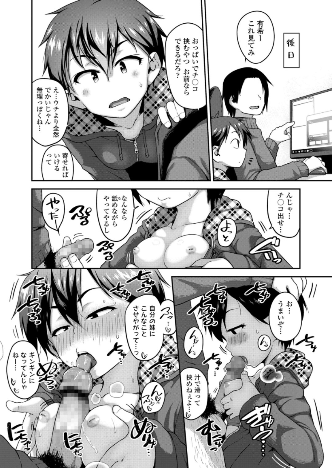 (成年コミック) [雑誌] COMIC LO 2018年6月號 [DL版] 225/420 