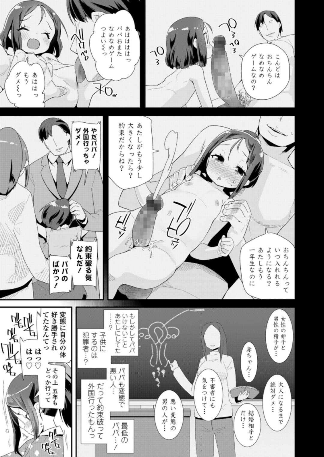 (成年コミック) [雑誌] COMIC LO 2018年6月號 [DL版] 237/420 