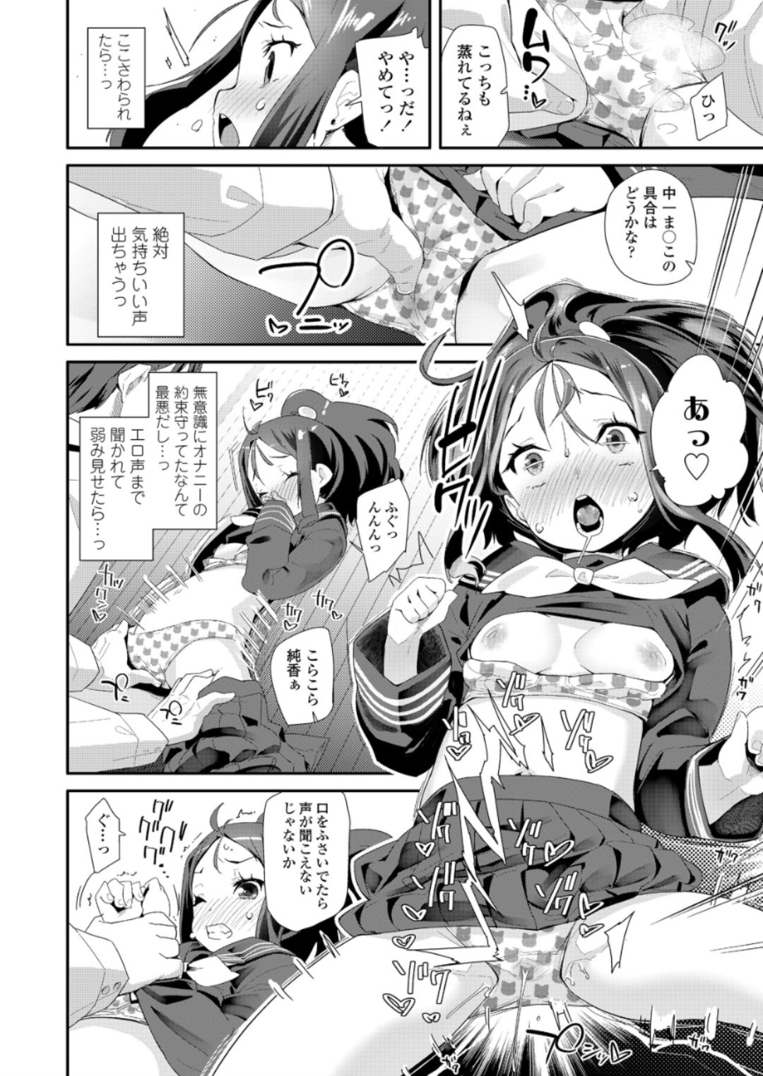(成年コミック) [雑誌] COMIC LO 2018年6月號 [DL版] 242/420 