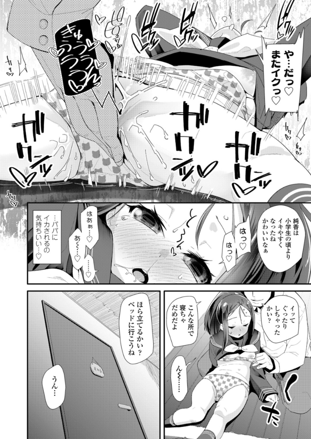 (成年コミック) [雑誌] COMIC LO 2018年6月號 [DL版] 244/420 