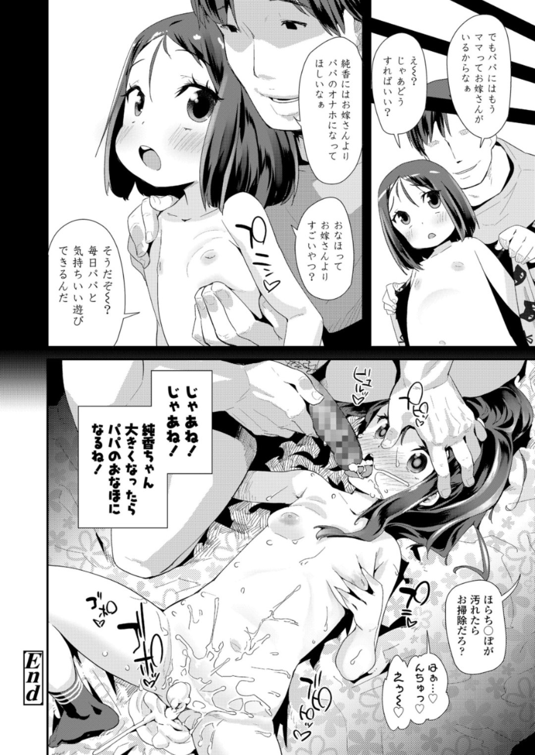 (成年コミック) [雑誌] COMIC LO 2018年6月號 [DL版] 256/420 