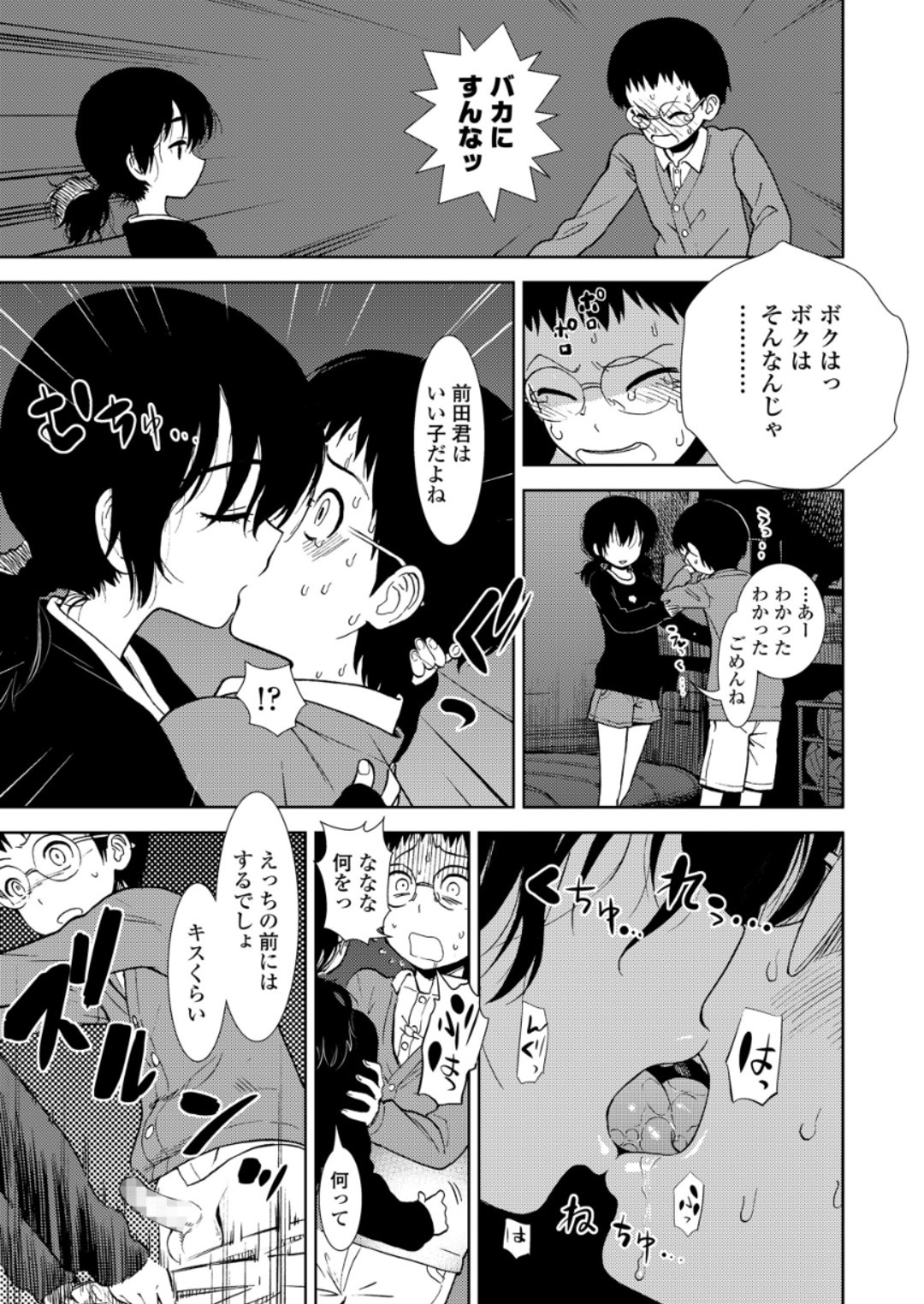 (成年コミック) [雑誌] COMIC LO 2018年6月號 [DL版] 263/420 