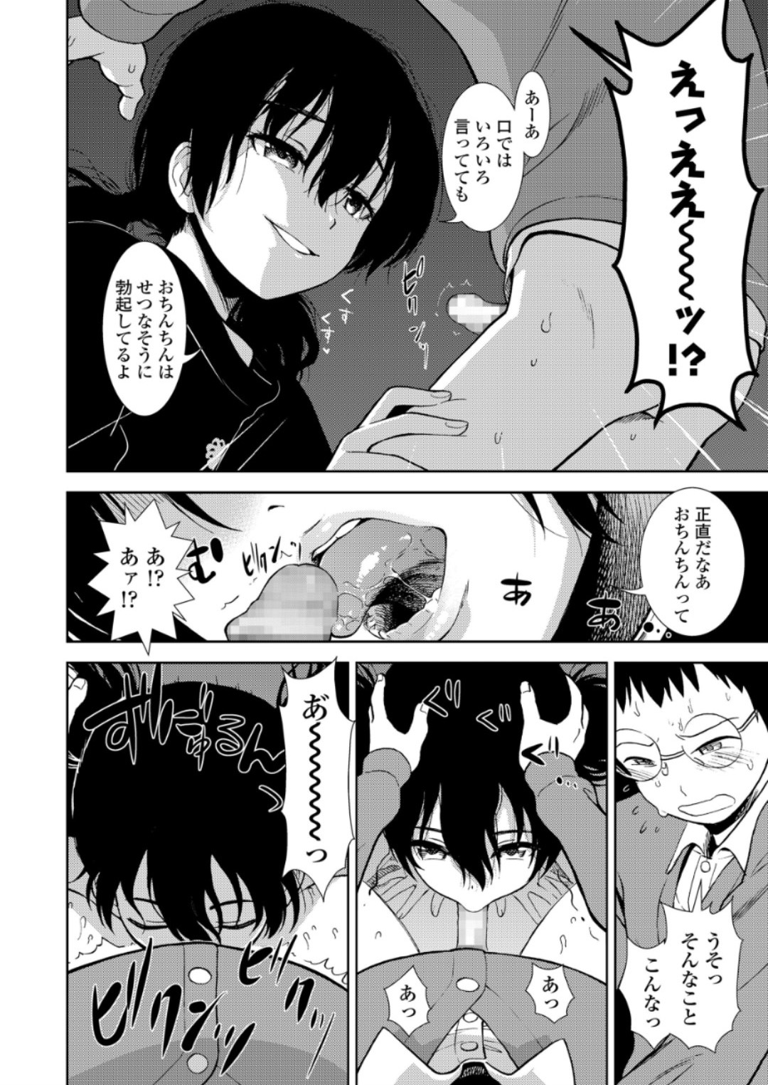 (成年コミック) [雑誌] COMIC LO 2018年6月號 [DL版] 264/420 