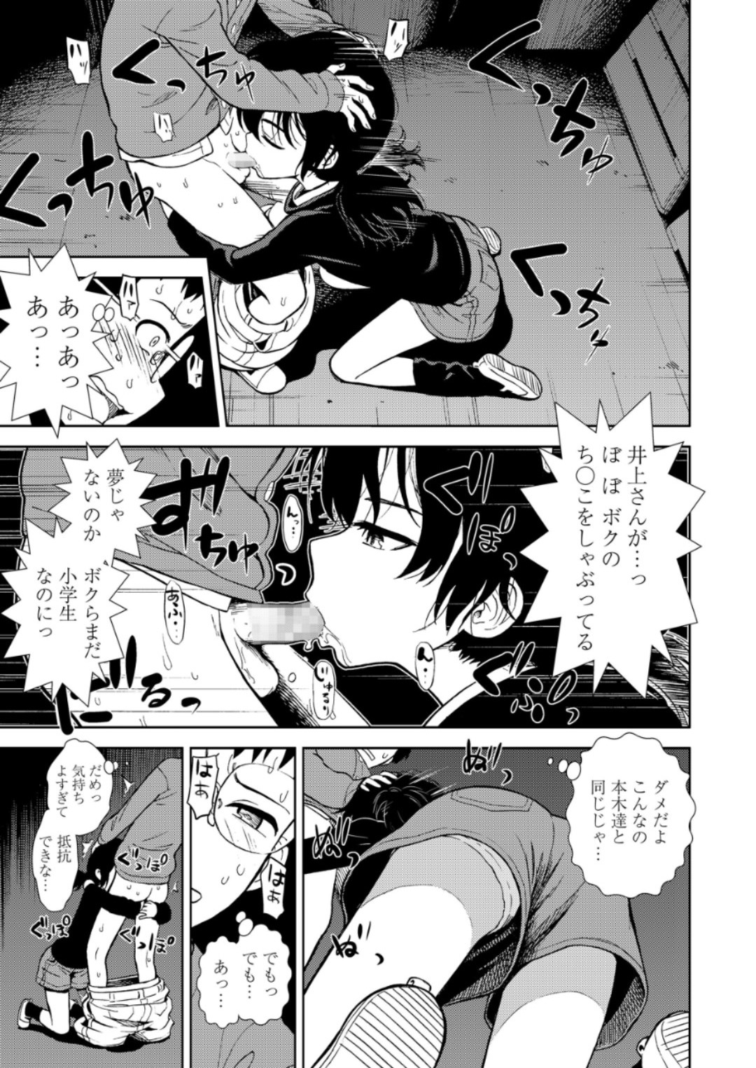 (成年コミック) [雑誌] COMIC LO 2018年6月號 [DL版] 265/420 