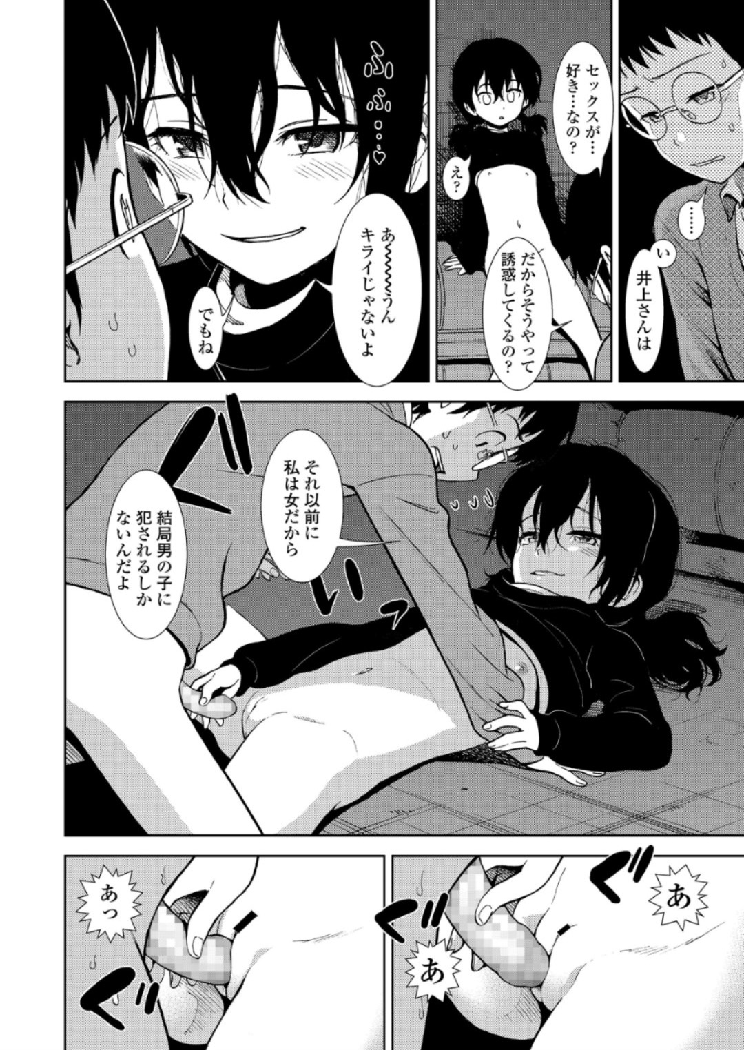 (成年コミック) [雑誌] COMIC LO 2018年6月號 [DL版] 268/420 