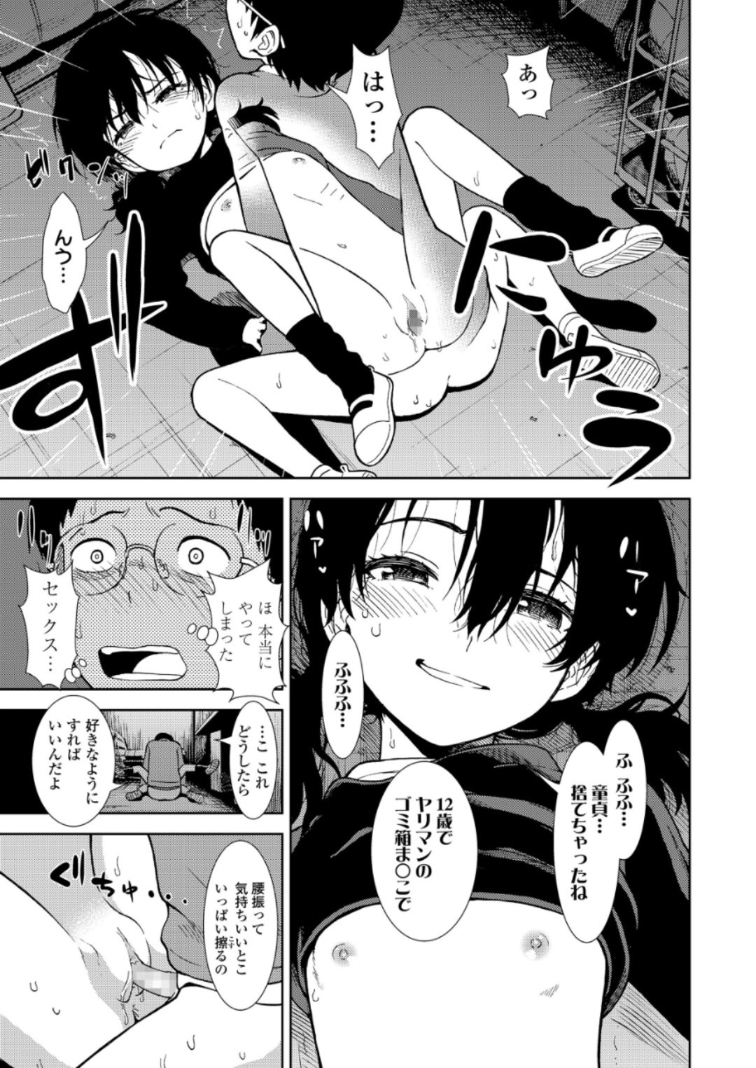 (成年コミック) [雑誌] COMIC LO 2018年6月號 [DL版] 269/420 