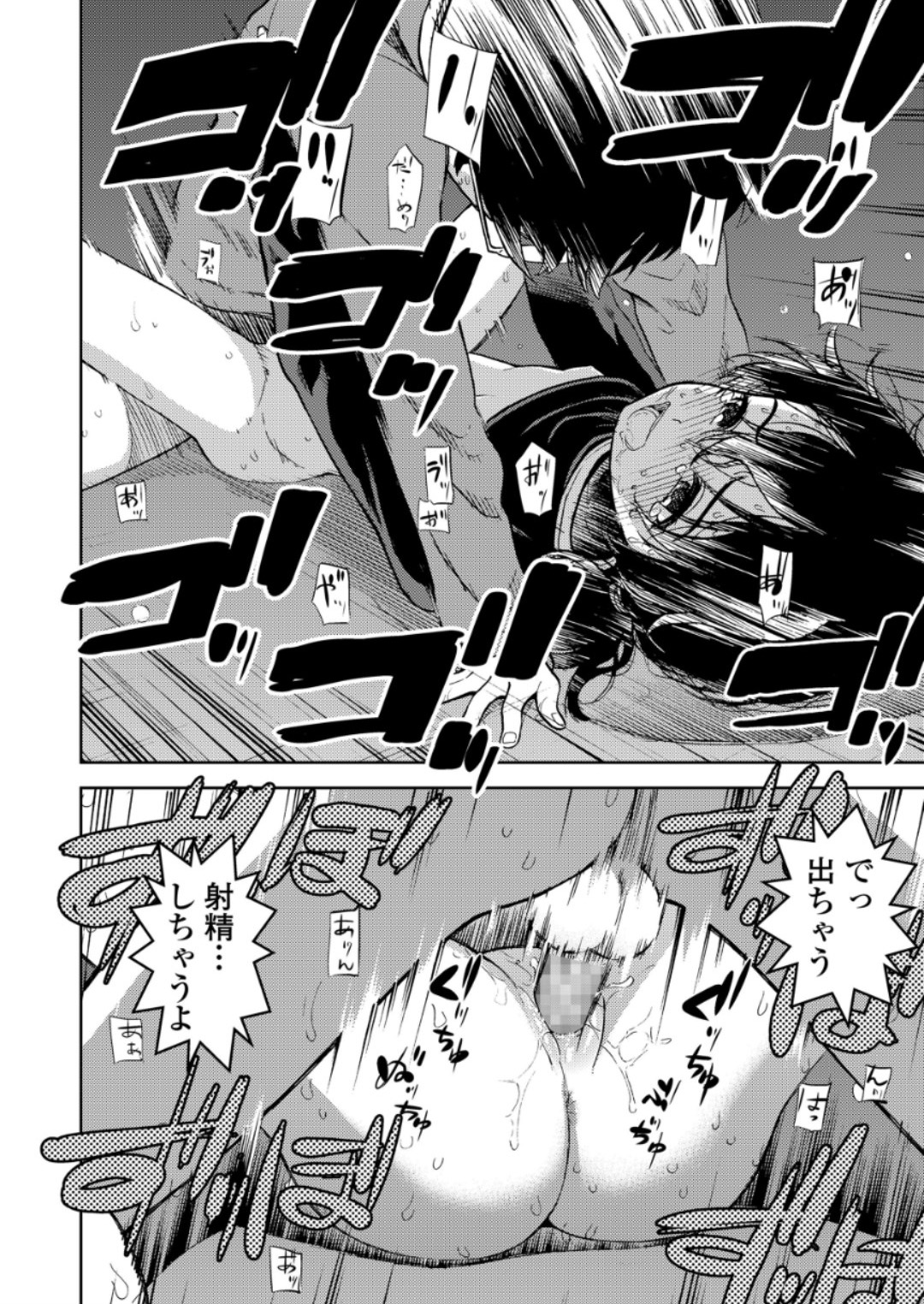 (成年コミック) [雑誌] COMIC LO 2018年6月號 [DL版] 272/420 