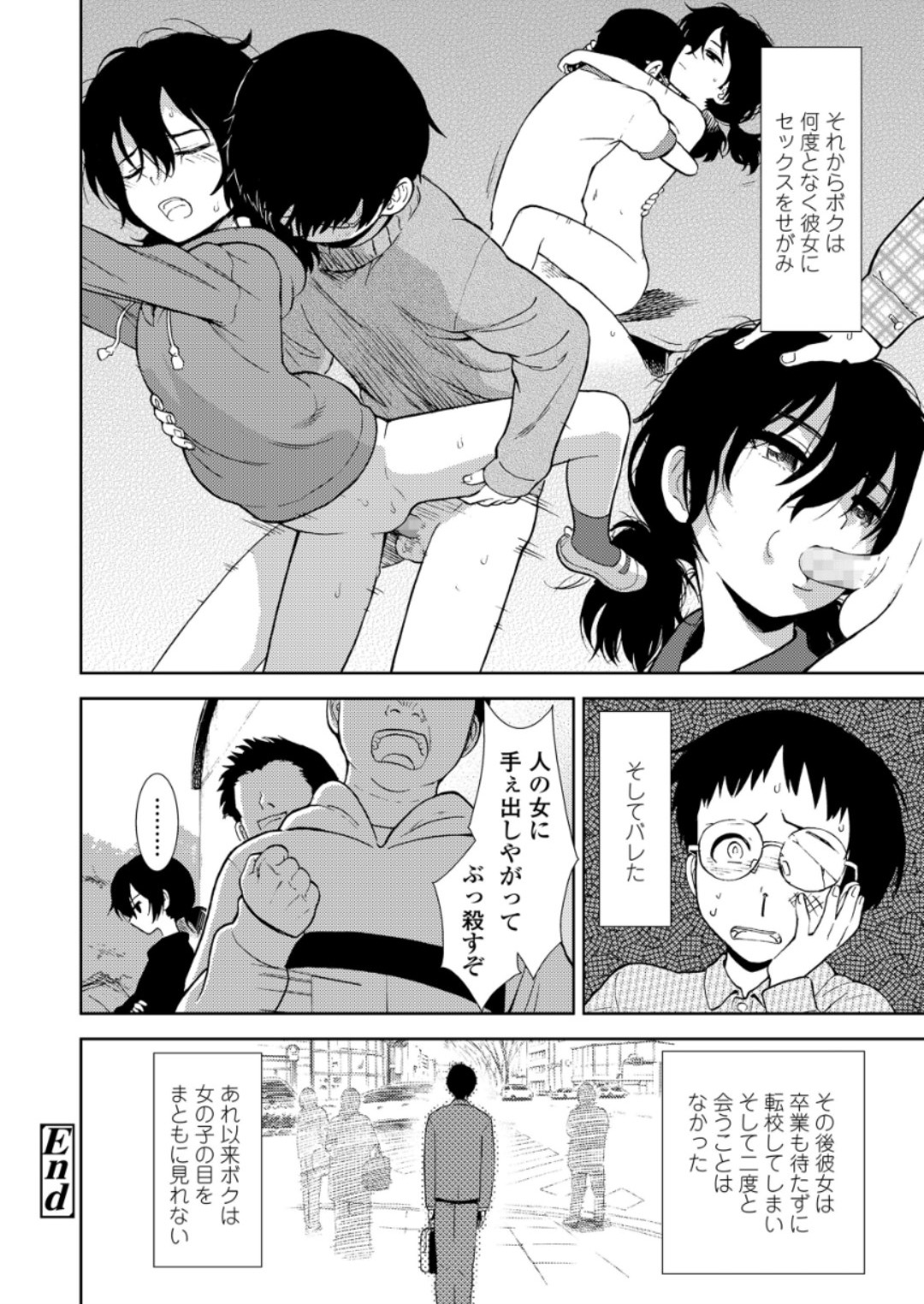 (成年コミック) [雑誌] COMIC LO 2018年6月號 [DL版] 276/420 