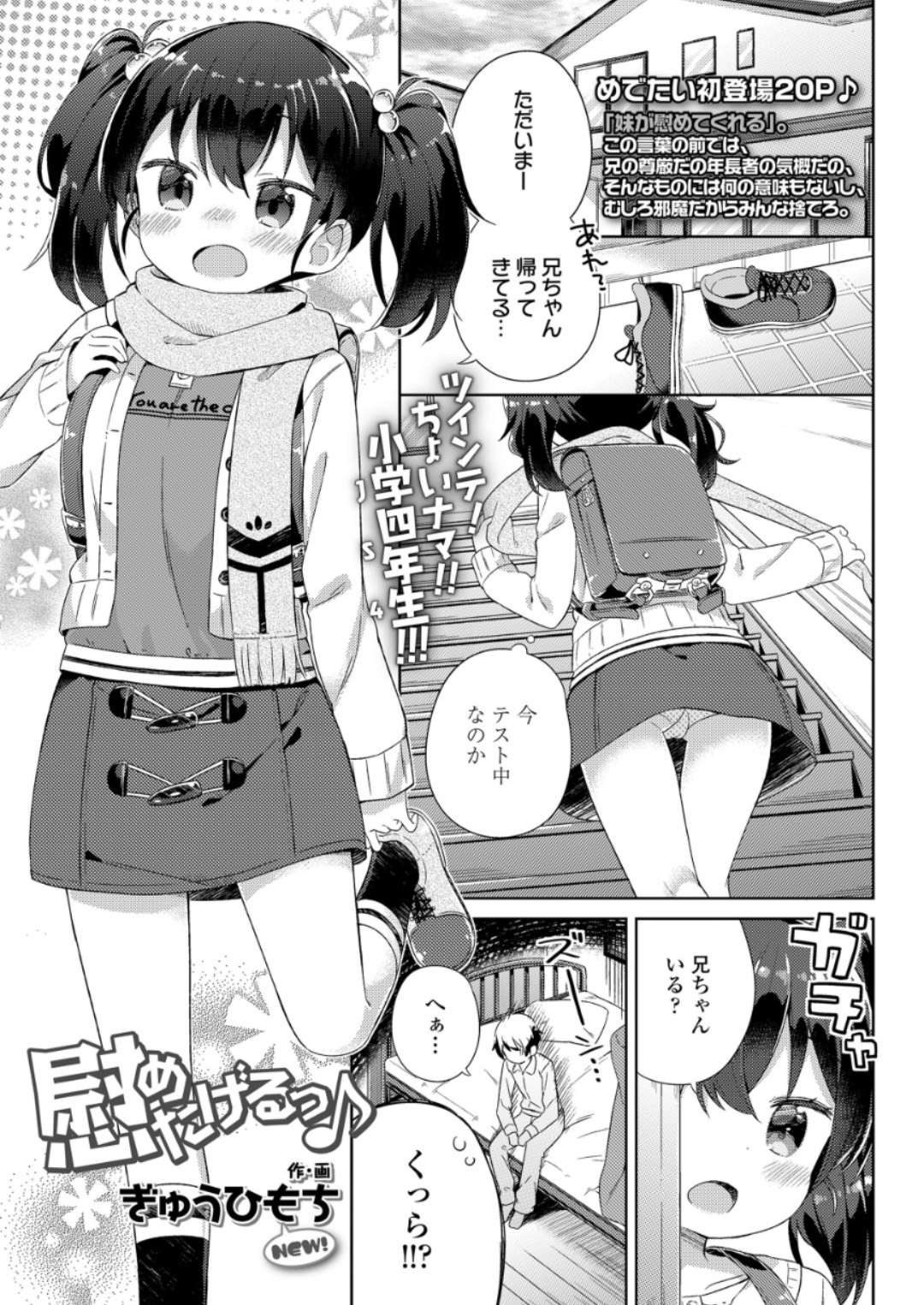 (成年コミック) [雑誌] COMIC LO 2018年6月號 [DL版] 277/420 
