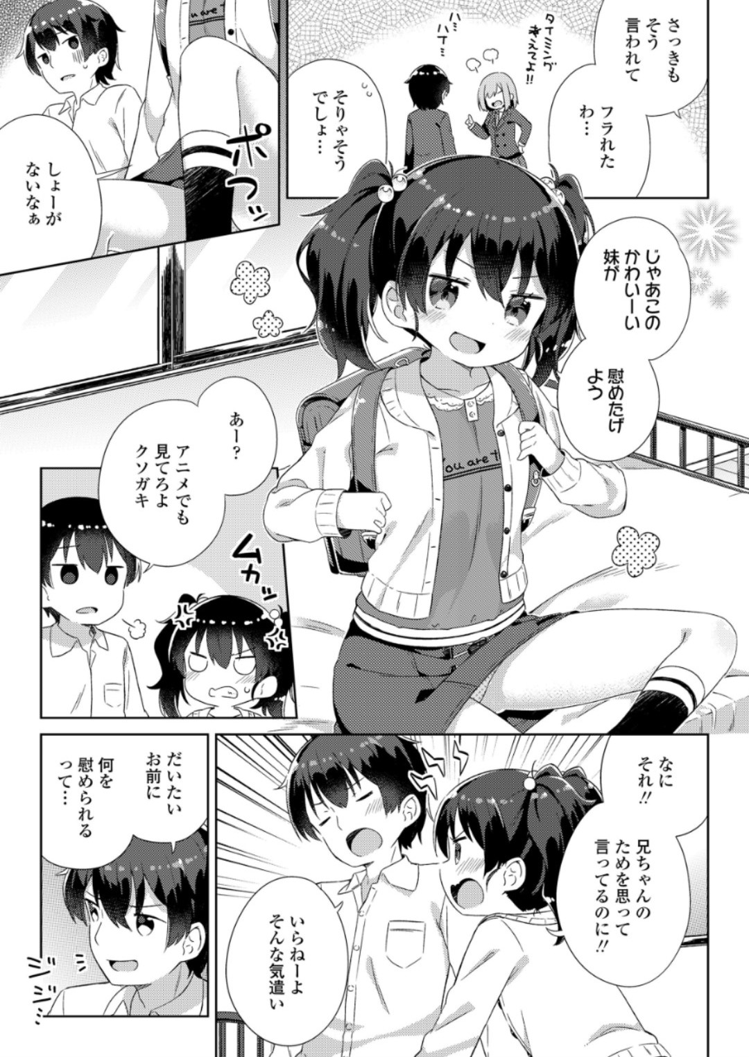(成年コミック) [雑誌] COMIC LO 2018年6月號 [DL版] 279/420 