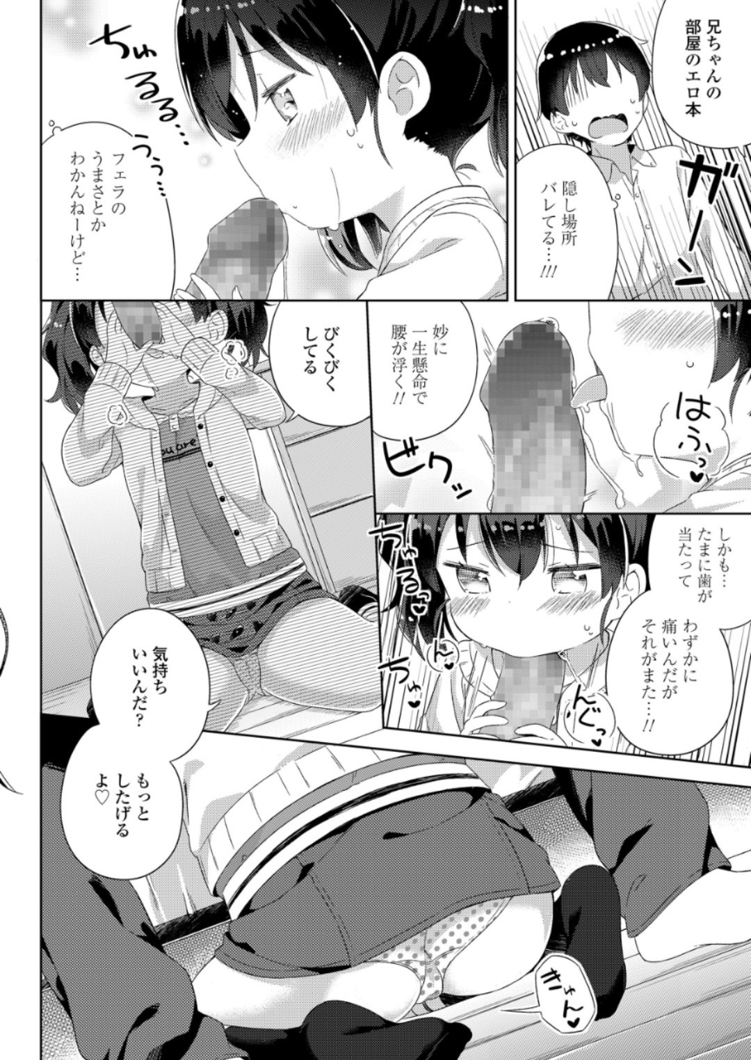 (成年コミック) [雑誌] COMIC LO 2018年6月號 [DL版] 282/420 