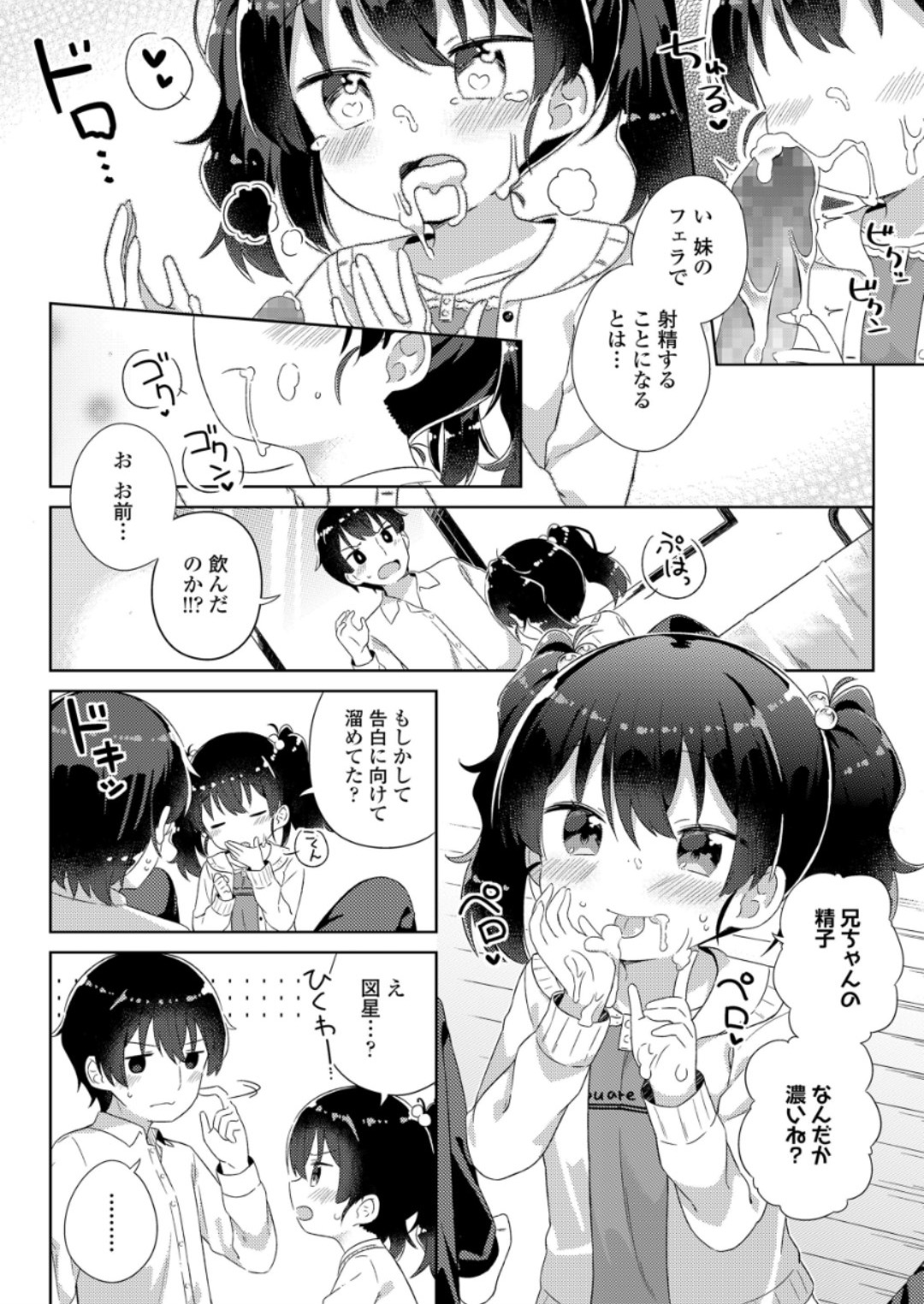(成年コミック) [雑誌] COMIC LO 2018年6月號 [DL版] 284/420 