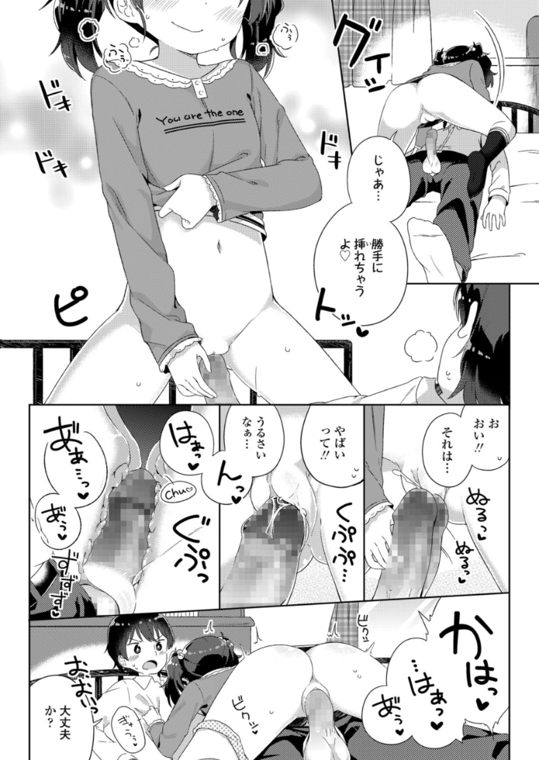 (成年コミック) [雑誌] COMIC LO 2018年6月號 [DL版] 286/420 