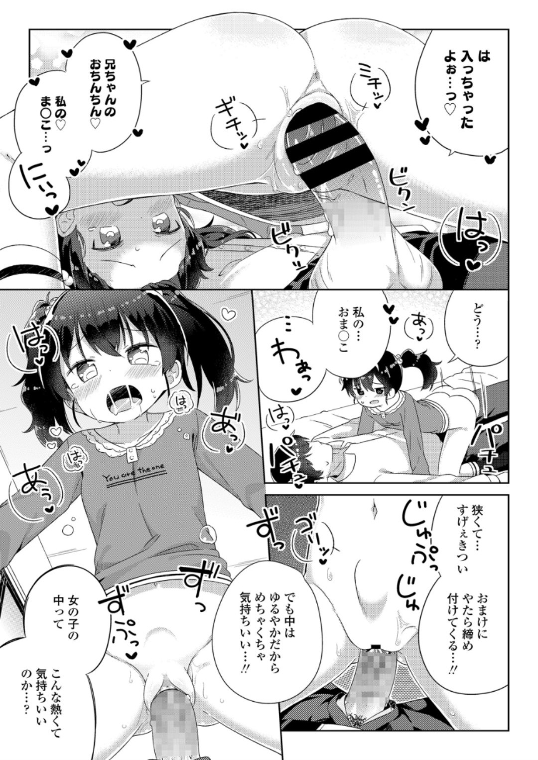 (成年コミック) [雑誌] COMIC LO 2018年6月號 [DL版] 287/420 