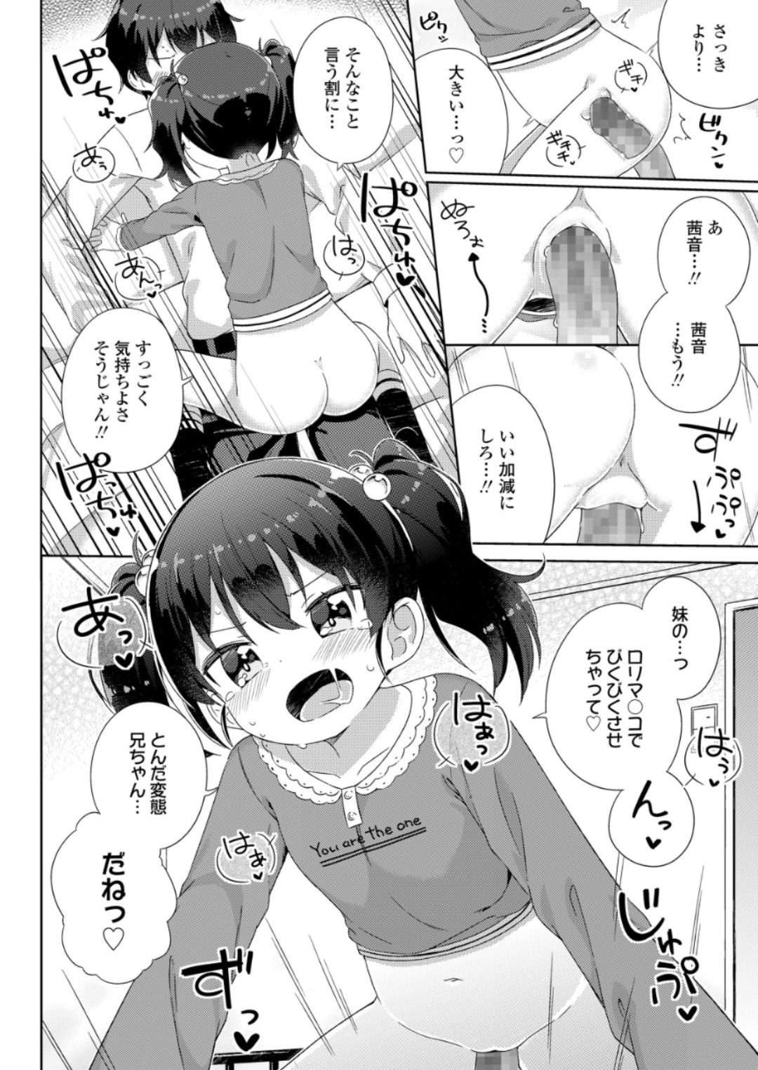 (成年コミック) [雑誌] COMIC LO 2018年6月號 [DL版] 288/420 