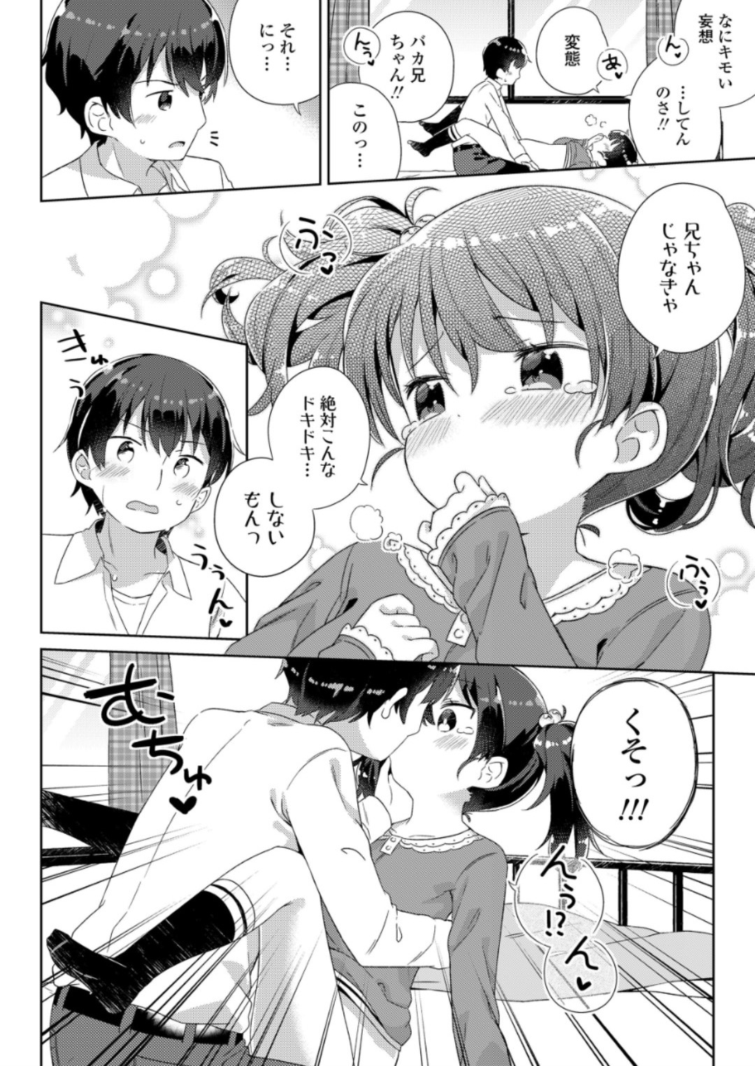(成年コミック) [雑誌] COMIC LO 2018年6月號 [DL版] 290/420 