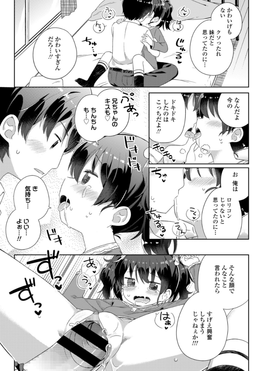 (成年コミック) [雑誌] COMIC LO 2018年6月號 [DL版] 291/420 