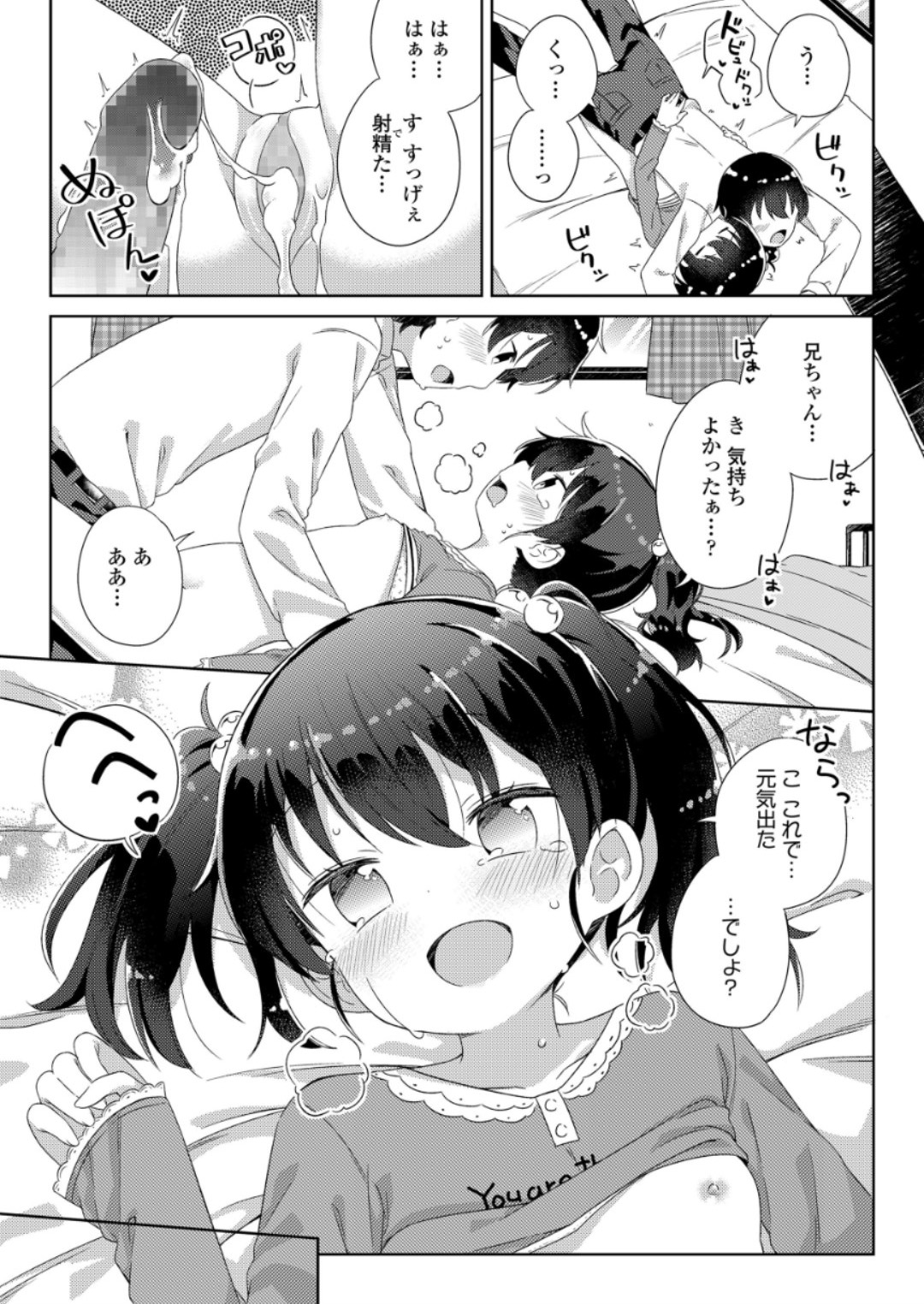 (成年コミック) [雑誌] COMIC LO 2018年6月號 [DL版] 295/420 