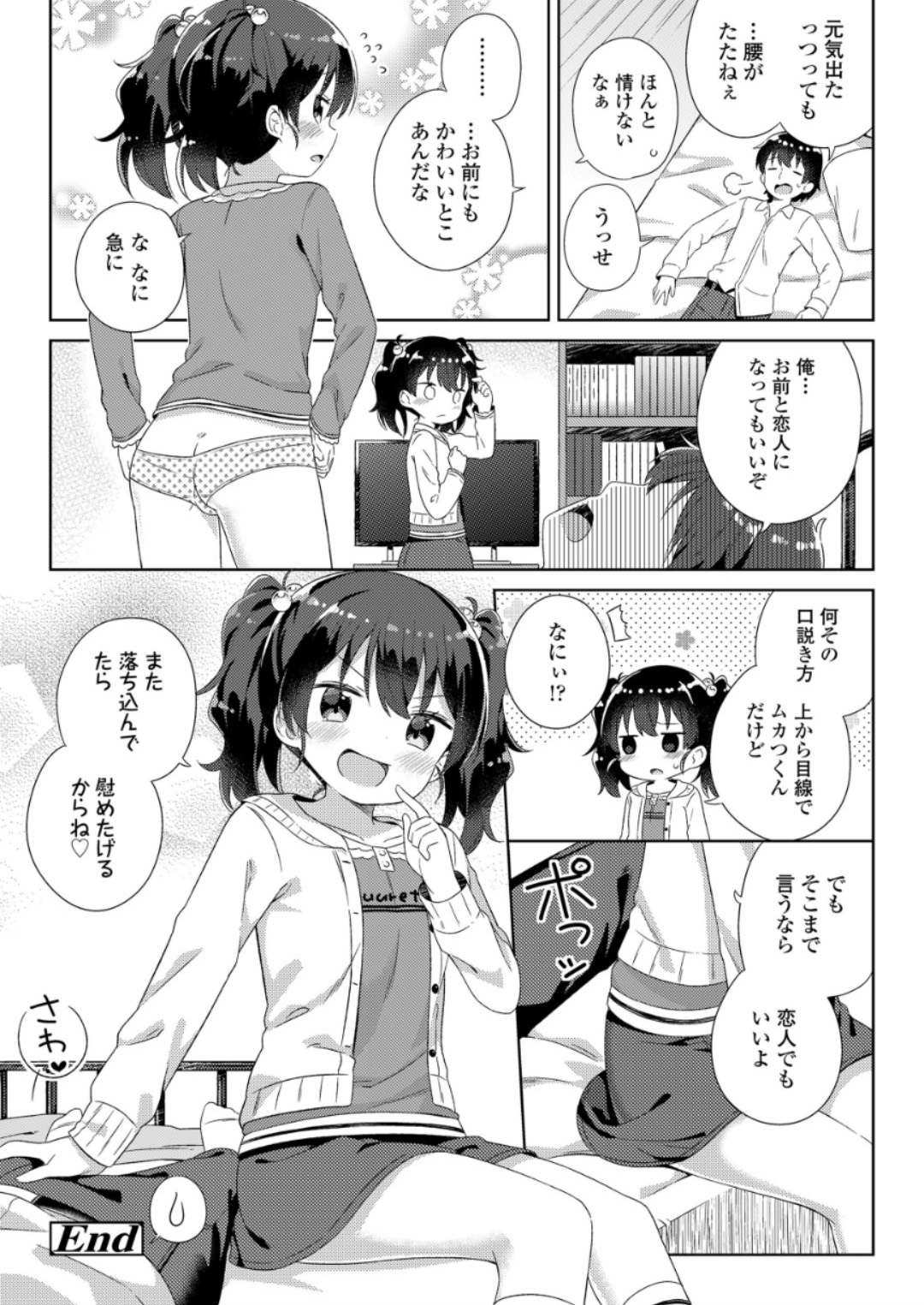 (成年コミック) [雑誌] COMIC LO 2018年6月號 [DL版] 296/420 