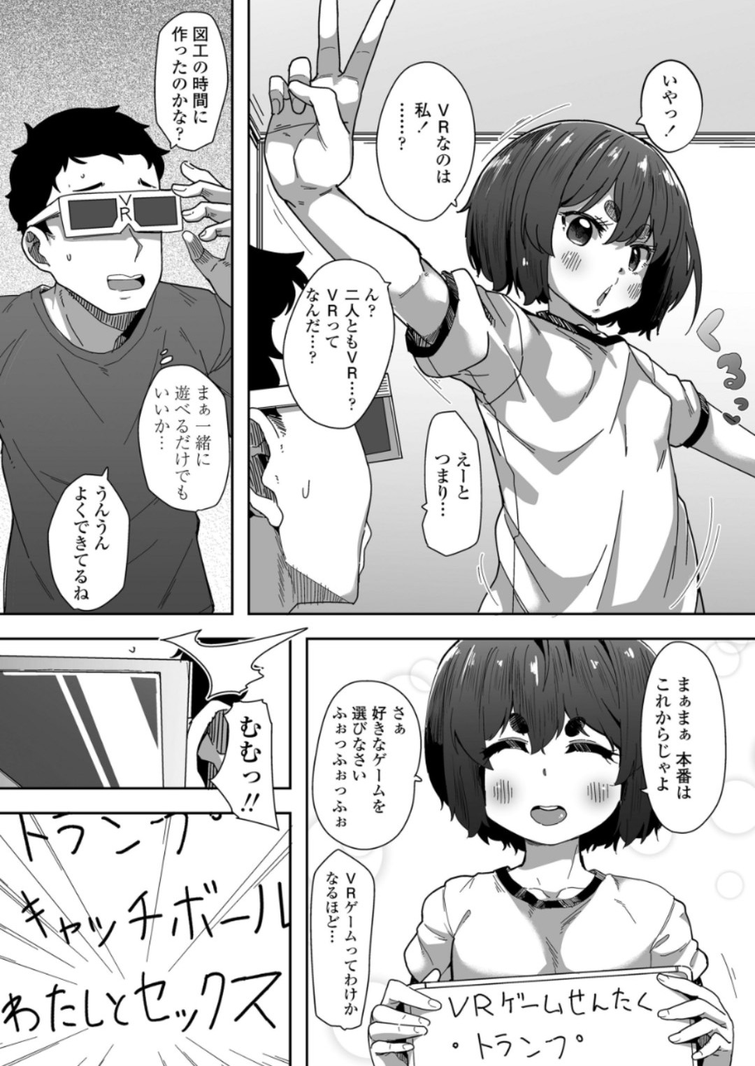 (成年コミック) [雑誌] COMIC LO 2018年6月號 [DL版] 299/420 
