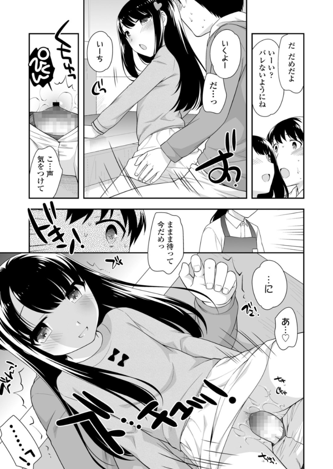 (成年コミック) [雑誌] COMIC LO 2018年6月號 [DL版] 325/420 