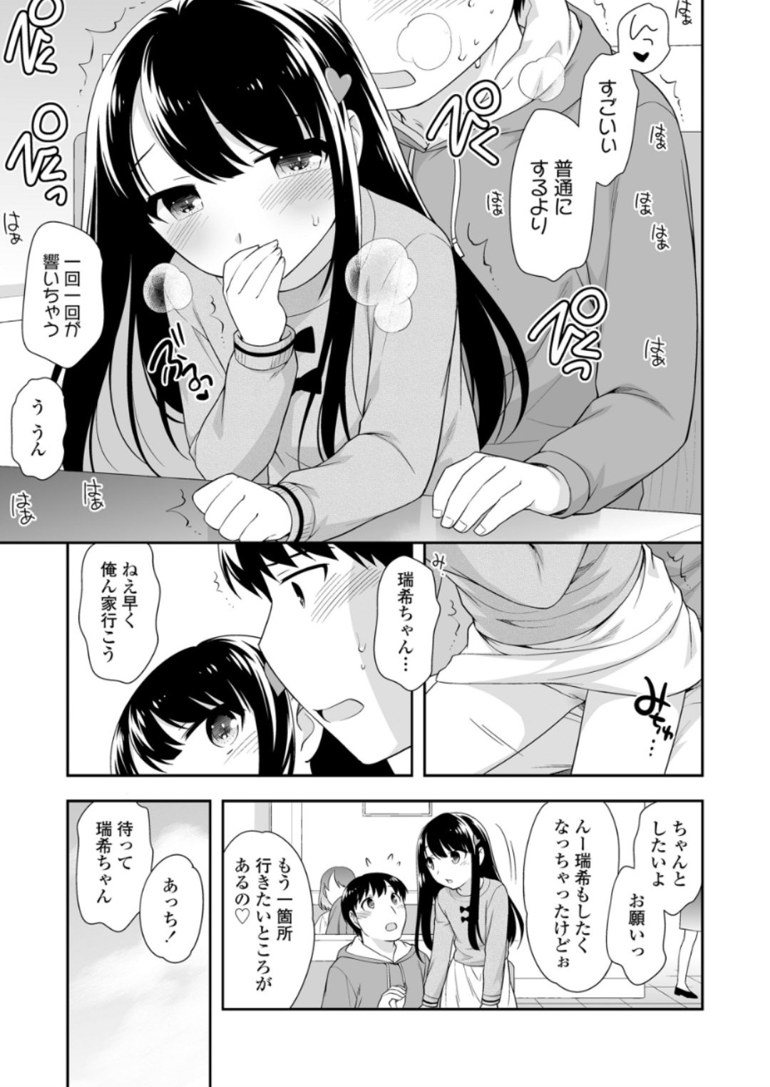 (成年コミック) [雑誌] COMIC LO 2018年6月號 [DL版] 327/420 