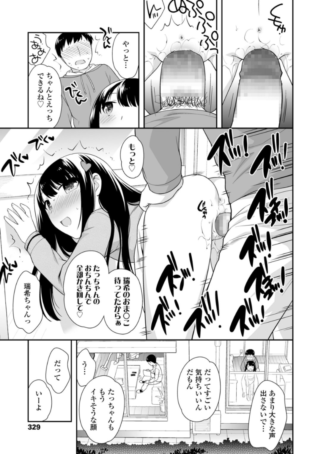 (成年コミック) [雑誌] COMIC LO 2018年6月號 [DL版] 329/420 