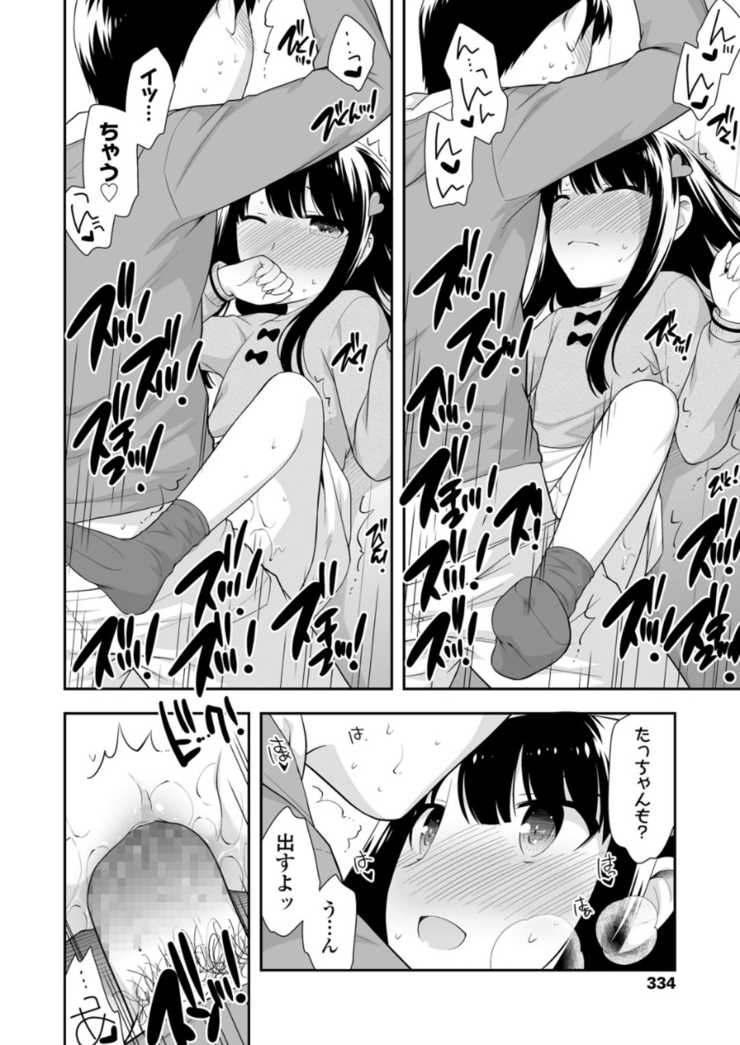 (成年コミック) [雑誌] COMIC LO 2018年6月號 [DL版] 334/420 