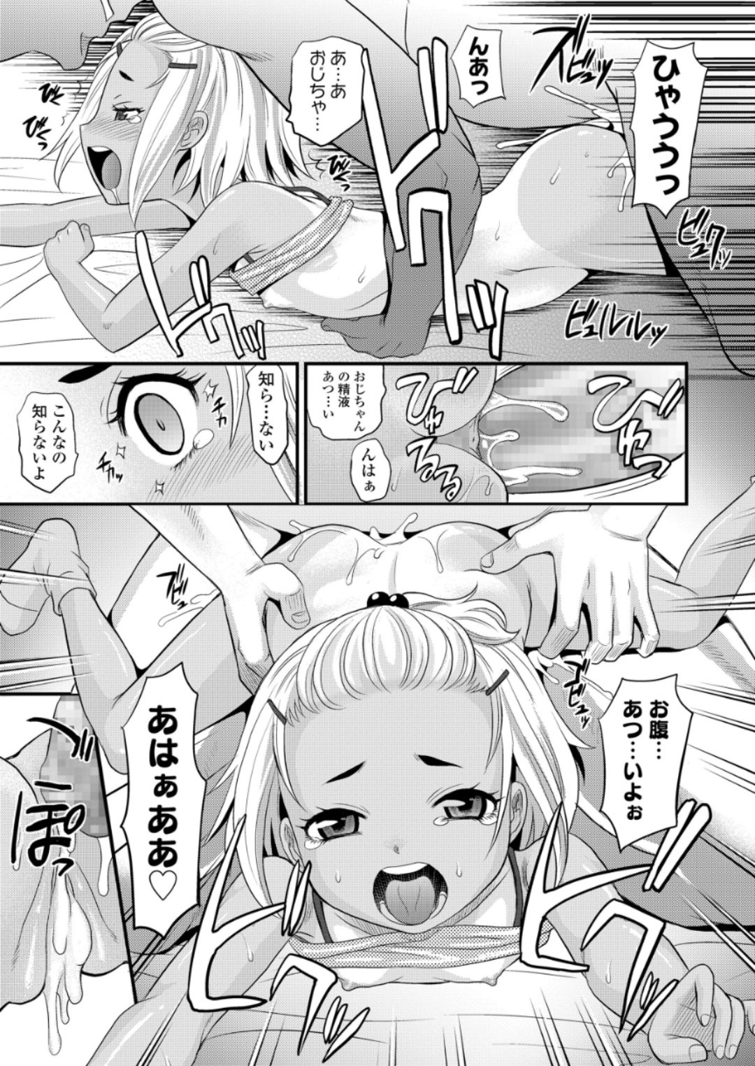 (成年コミック) [雑誌] COMIC LO 2018年6月號 [DL版] 349/420 