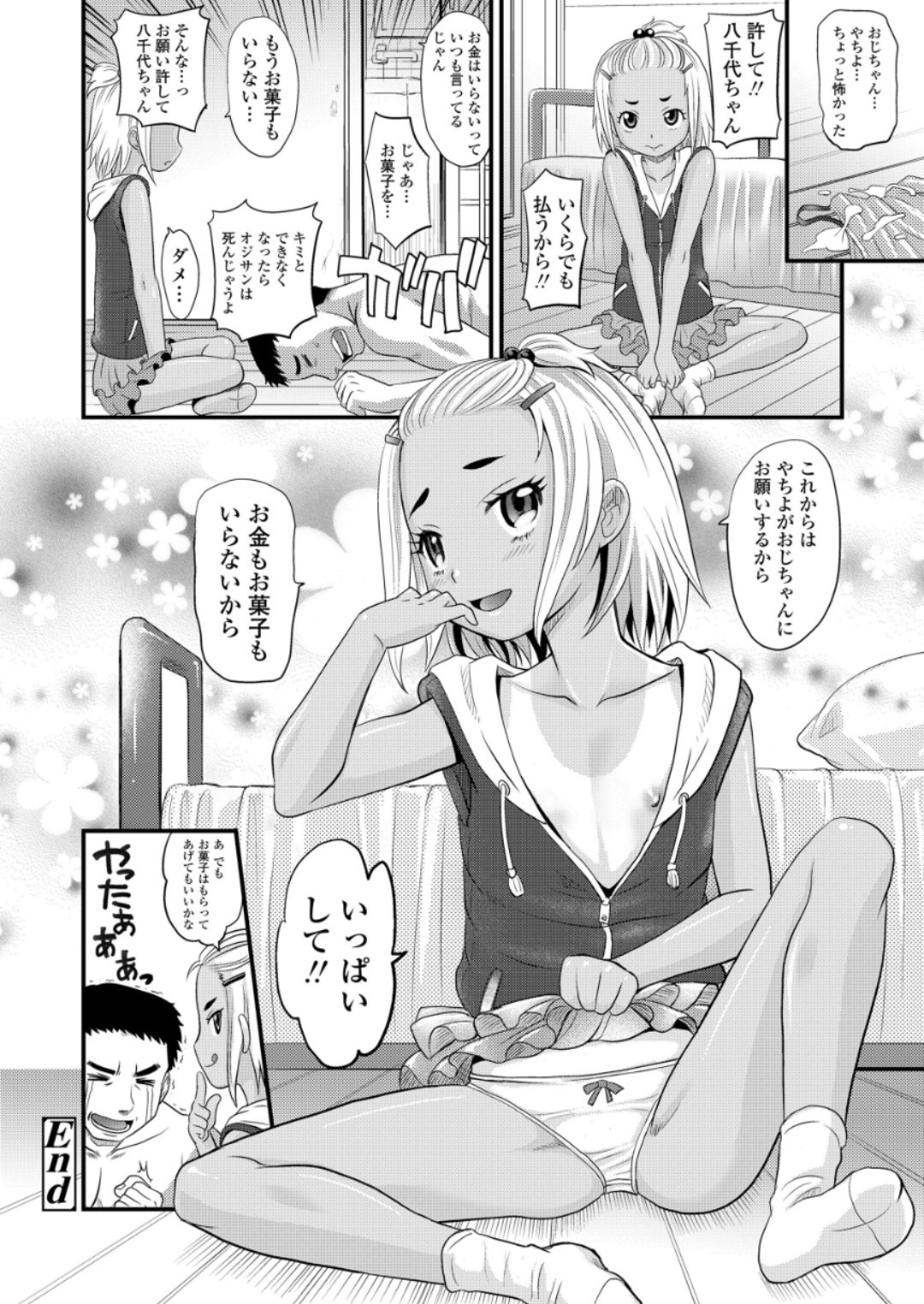 (成年コミック) [雑誌] COMIC LO 2018年6月號 [DL版] 354/420 