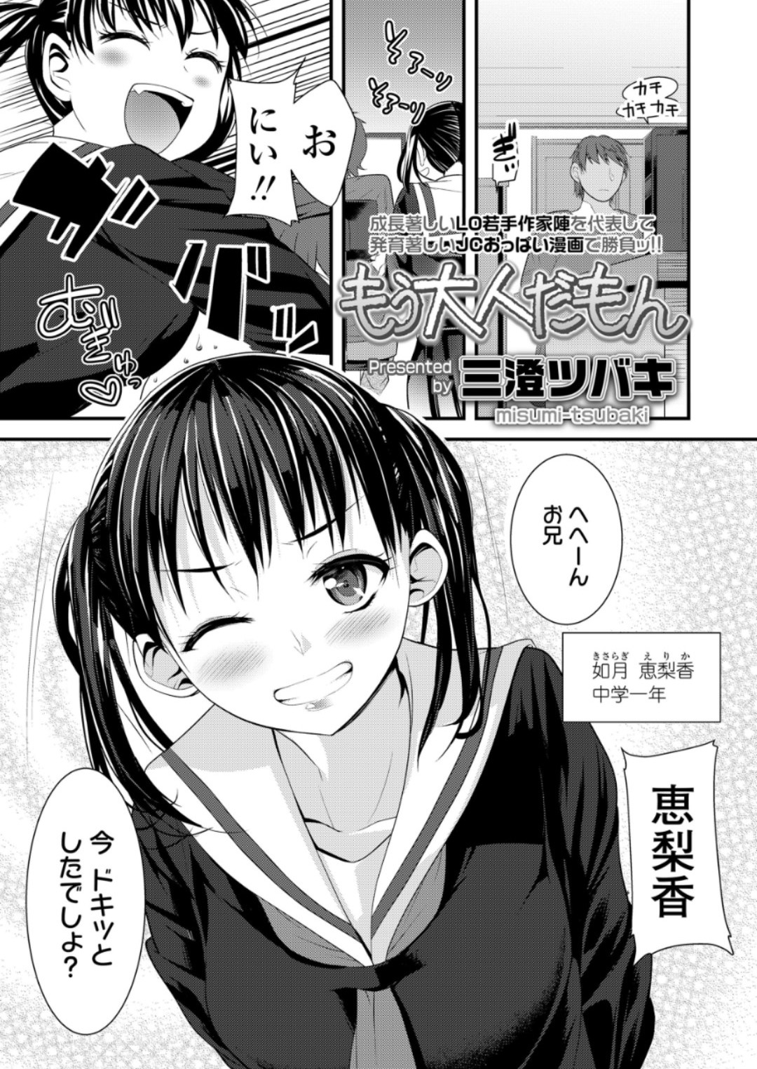 (成年コミック) [雑誌] COMIC LO 2018年6月號 [DL版] 355/420 