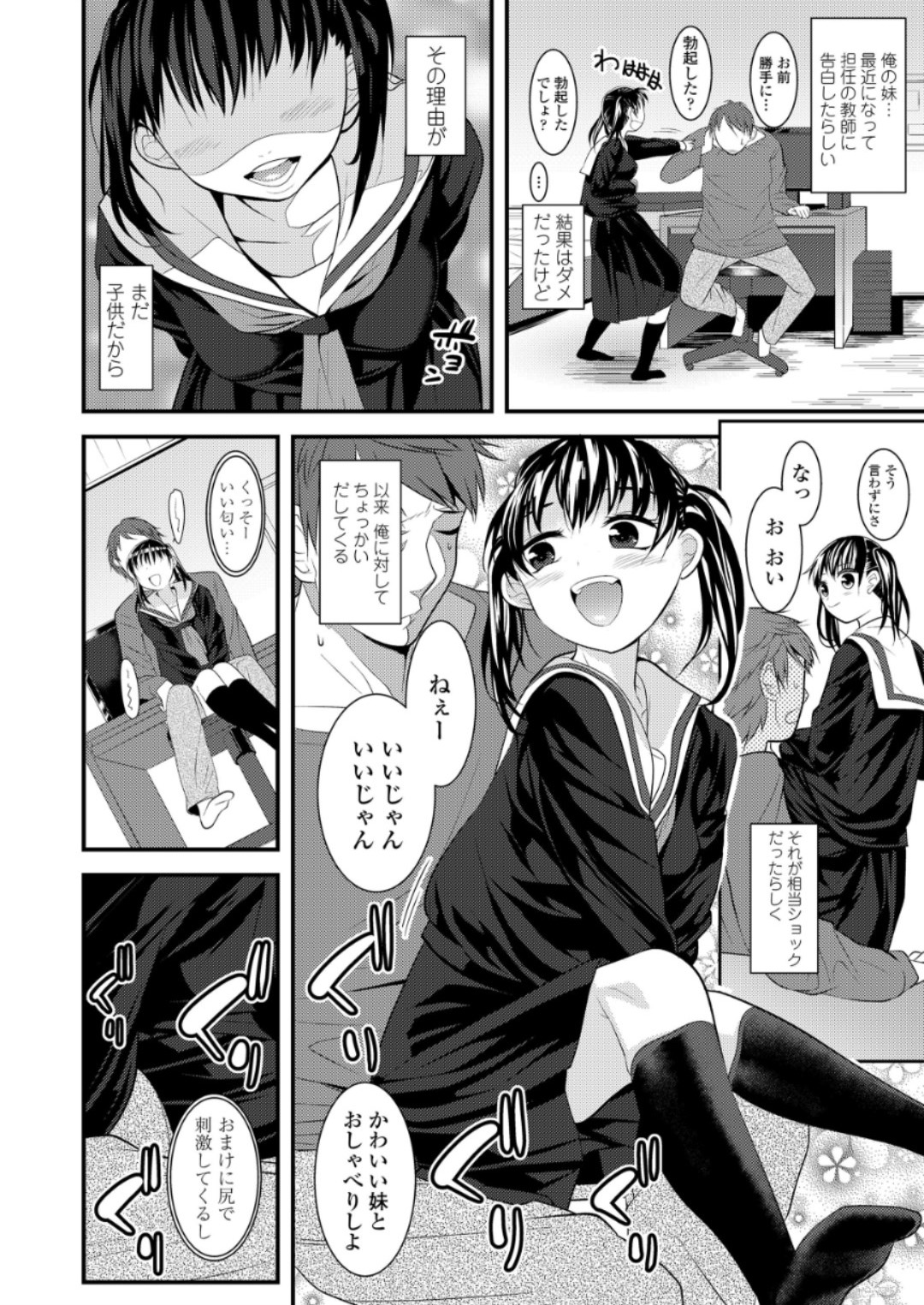 (成年コミック) [雑誌] COMIC LO 2018年6月號 [DL版] 356/420 