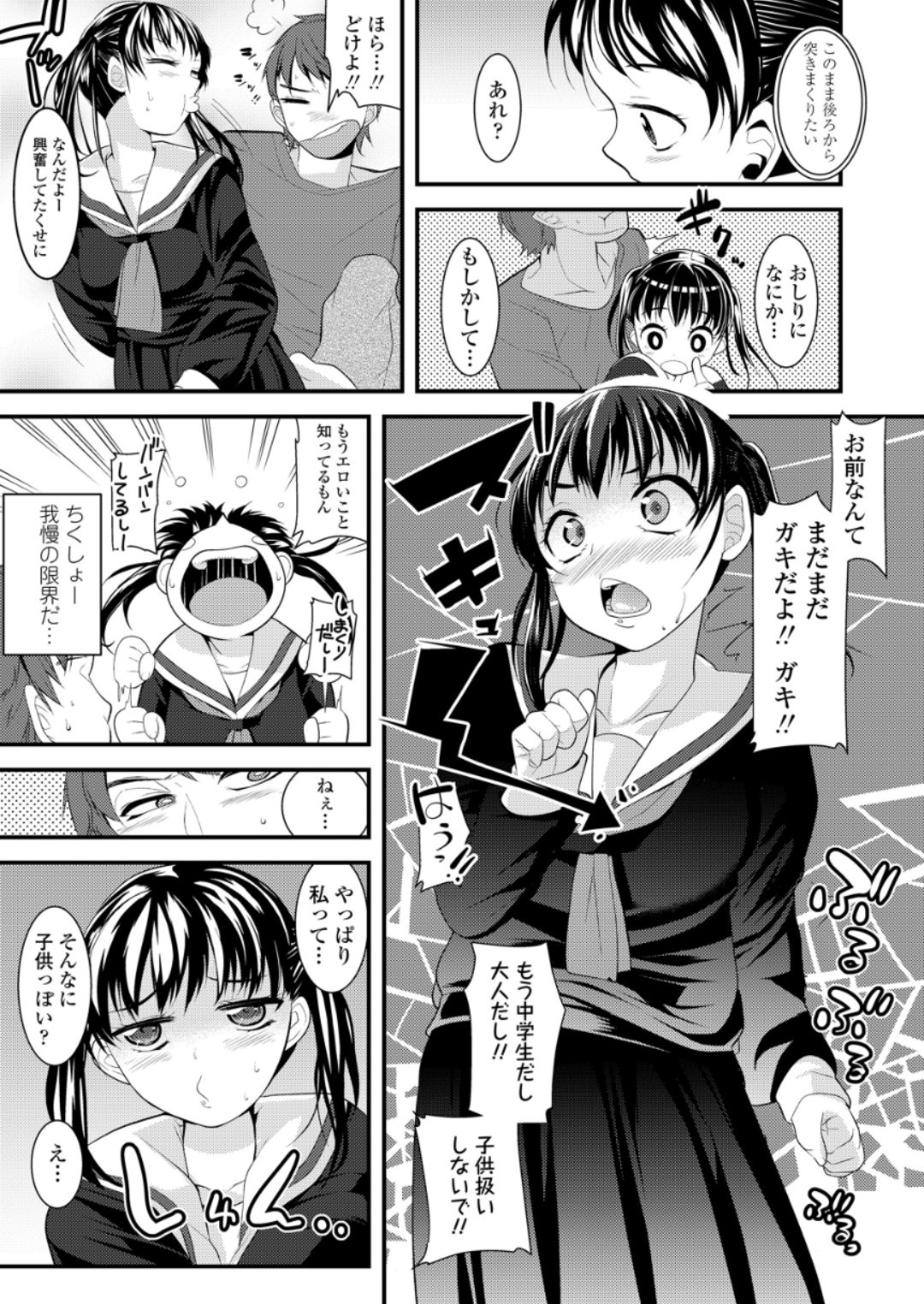 (成年コミック) [雑誌] COMIC LO 2018年6月號 [DL版] 357/420 