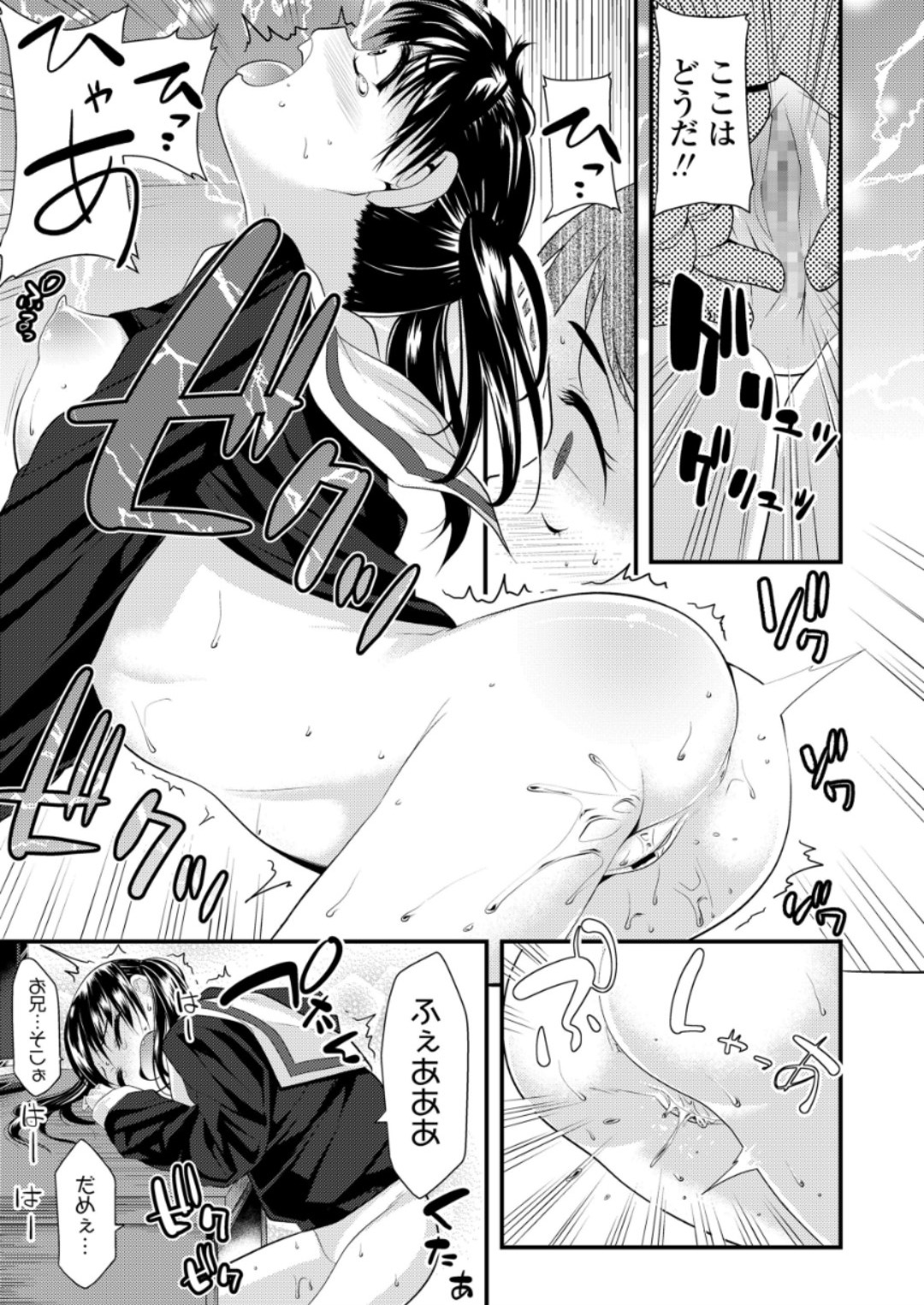 (成年コミック) [雑誌] COMIC LO 2018年6月號 [DL版] 365/420 
