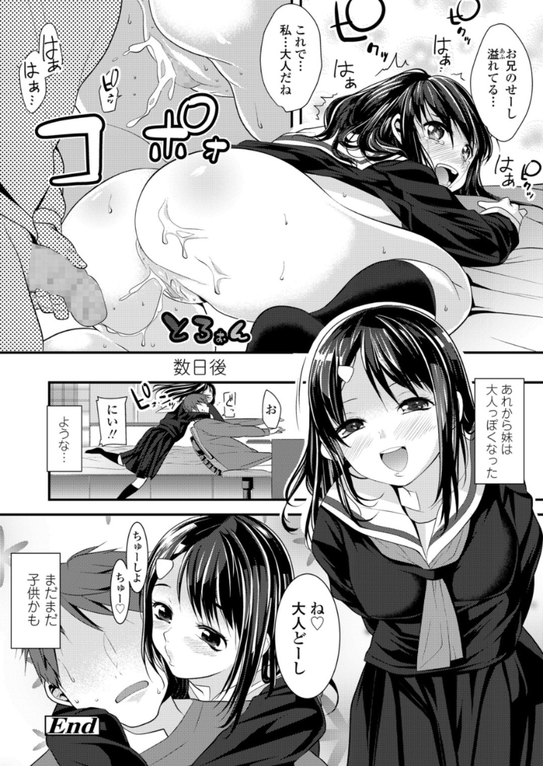 (成年コミック) [雑誌] COMIC LO 2018年6月號 [DL版] 374/420 