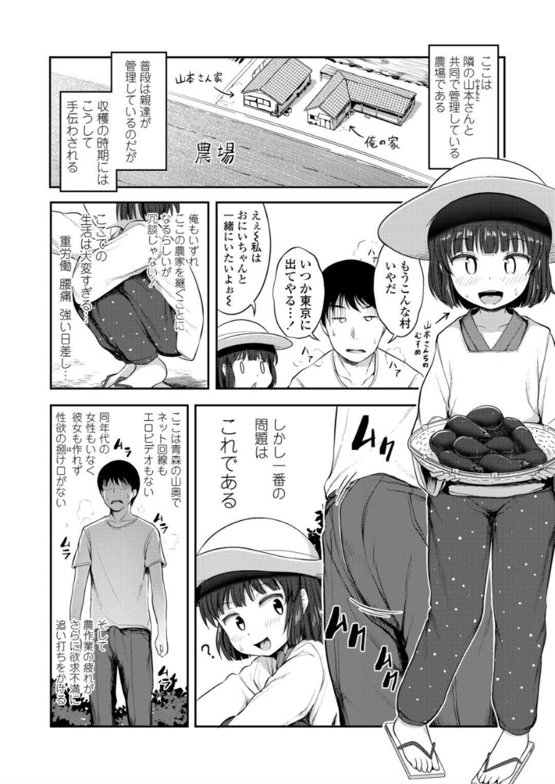 (成年コミック) [雑誌] COMIC LO 2018年6月號 [DL版] 376/420 