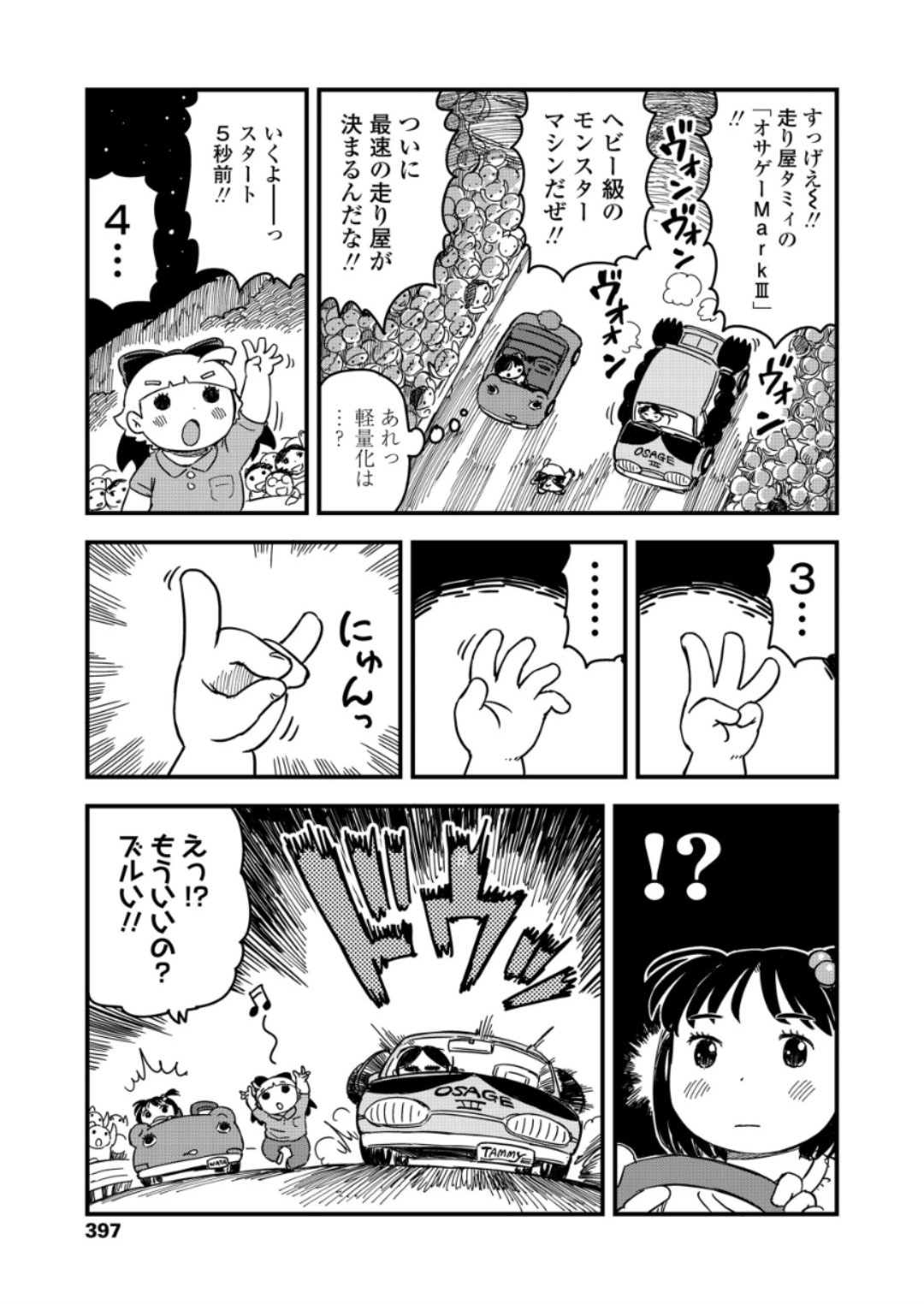 (成年コミック) [雑誌] COMIC LO 2018年6月號 [DL版] 397/420 
