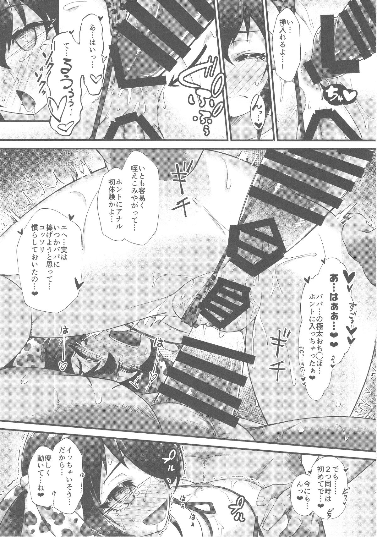 (COMIC1☆13) [CHARAN PORAN (貓乃またたび)] 的場梨沙 催眠猥褻IV (イメージビデオ) (アイドルマスター シンデレラガールズ) 20/26 