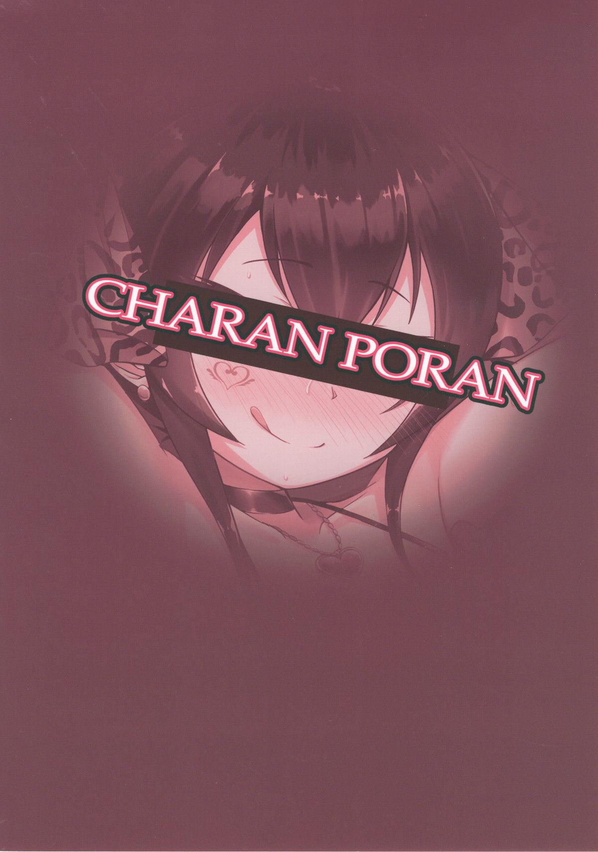 (COMIC1☆13) [CHARAN PORAN (貓乃またたび)] 的場梨沙 催眠猥褻IV (イメージビデオ) (アイドルマスター シンデレラガールズ) End