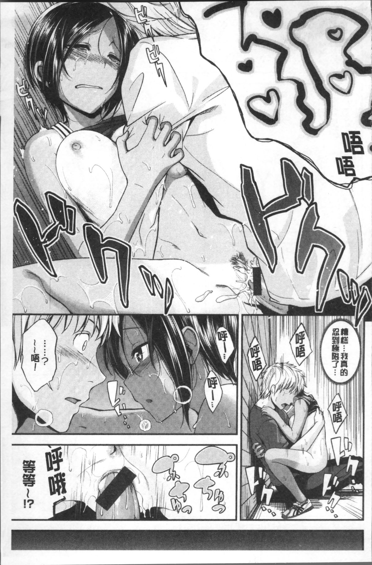[4K掃圖組][平間ひろかず] 君に抱かれたい 101/201 