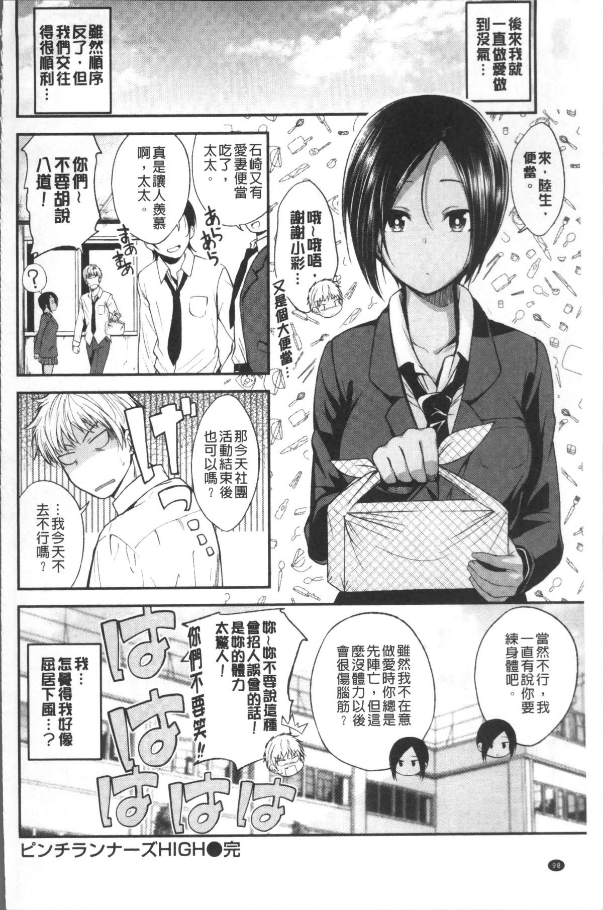 [4K掃圖組][平間ひろかず] 君に抱かれたい 102/201 
