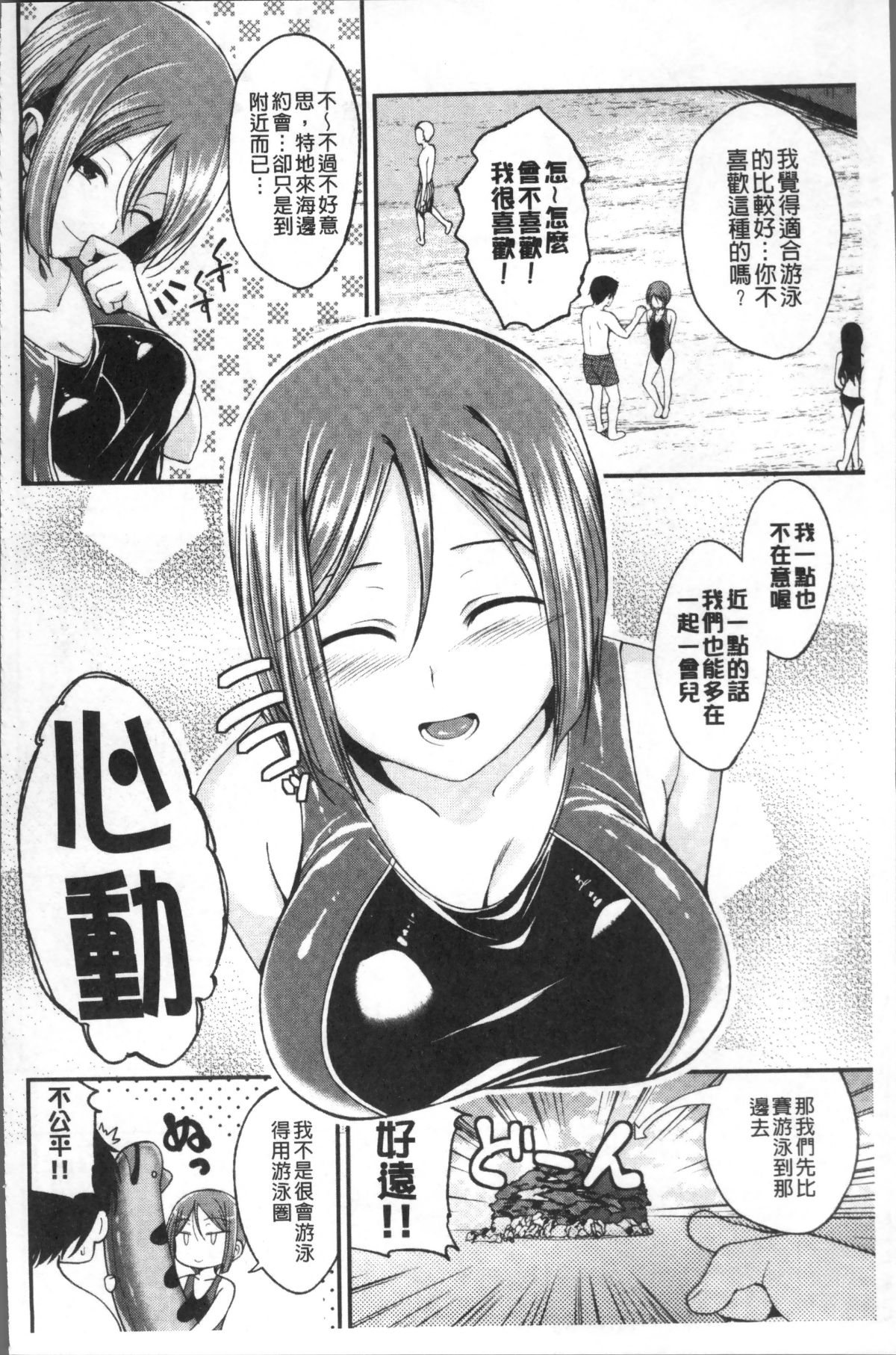 [4K掃圖組][平間ひろかず] 君に抱かれたい 104/201 